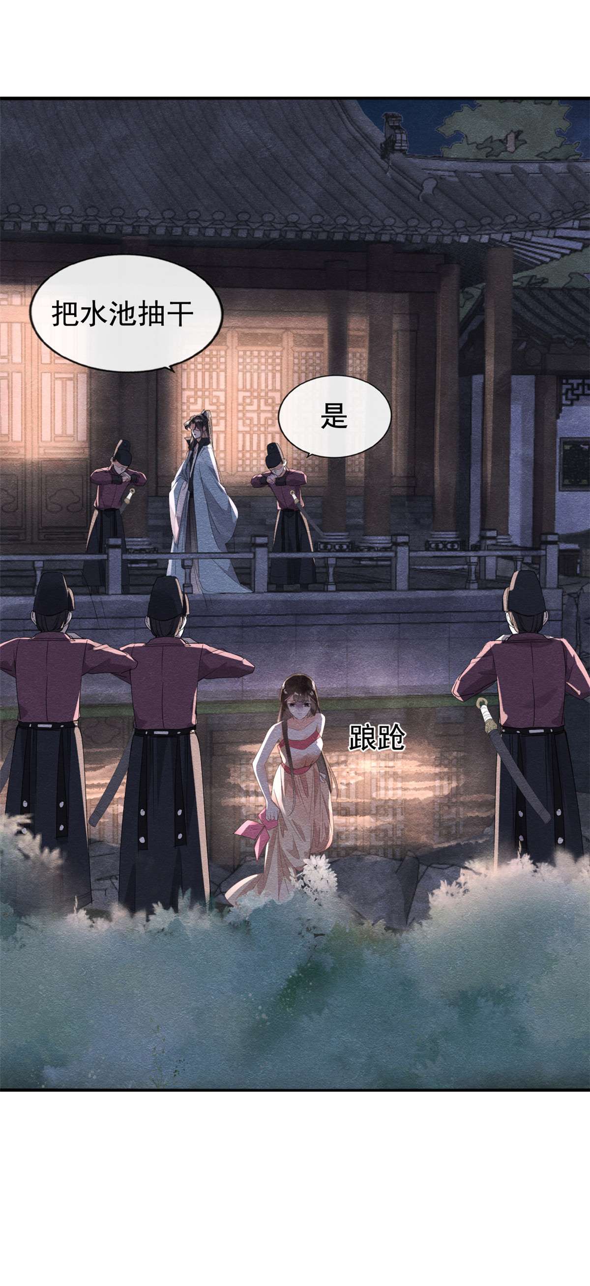 糟糕，又被病娇盯上了！09 纠缠陆玑？