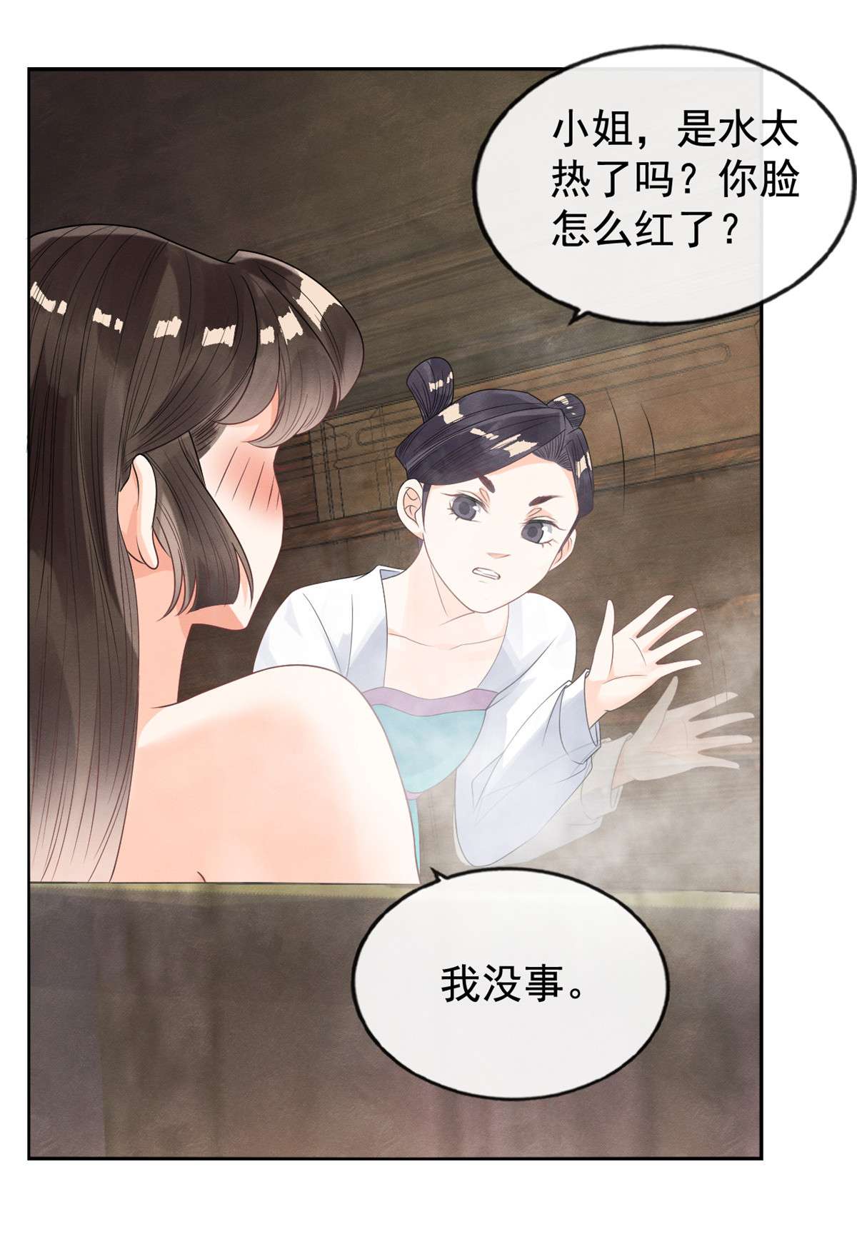 糟糕，又被病娇盯上了！09 纠缠陆玑？