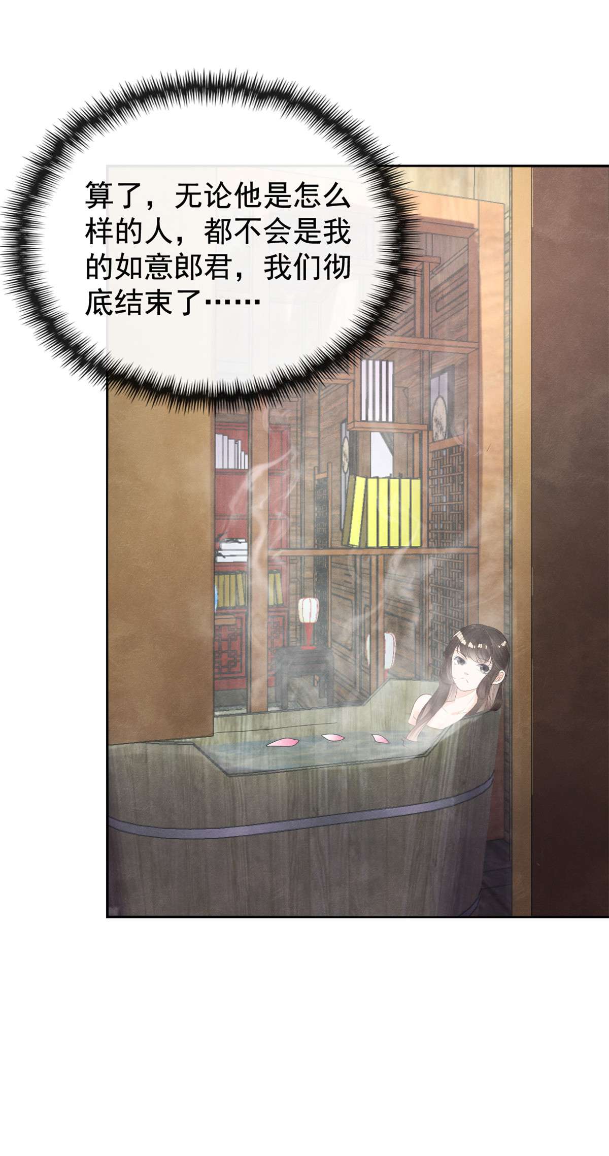 糟糕，又被病娇盯上了！09 纠缠陆玑？