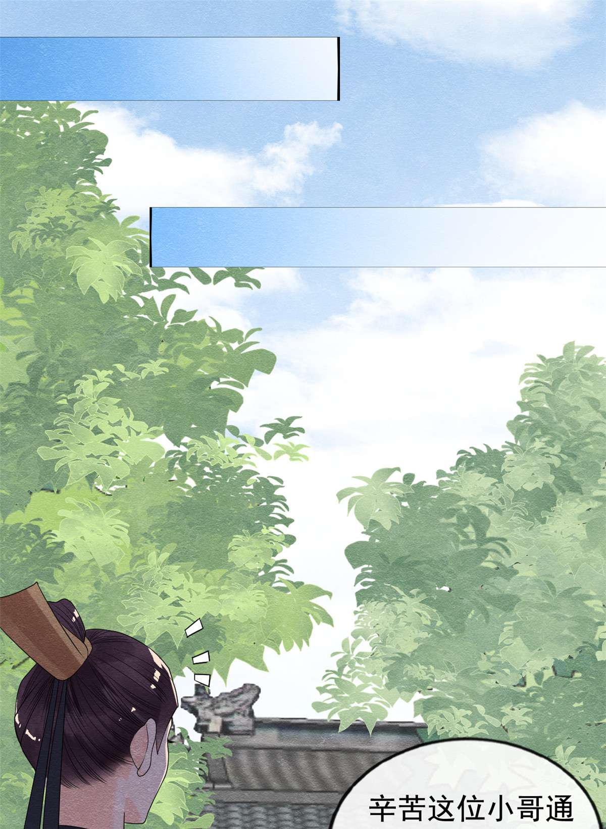 糟糕，又被病娇盯上了！09 纠缠陆玑？