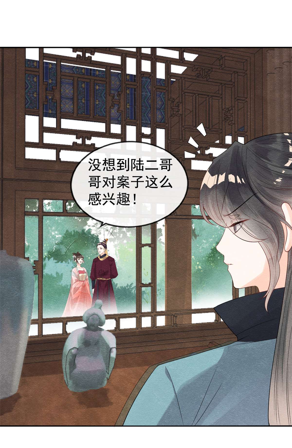 糟糕，又被病娇盯上了！09 纠缠陆玑？