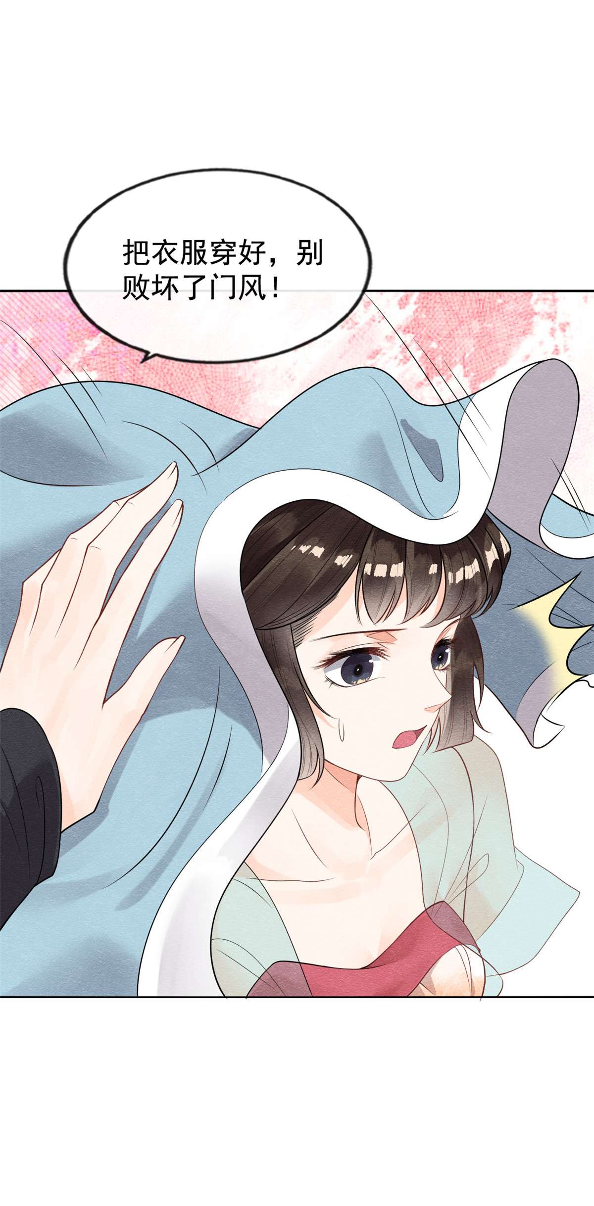 糟糕，又被病娇盯上了！09 纠缠陆玑？