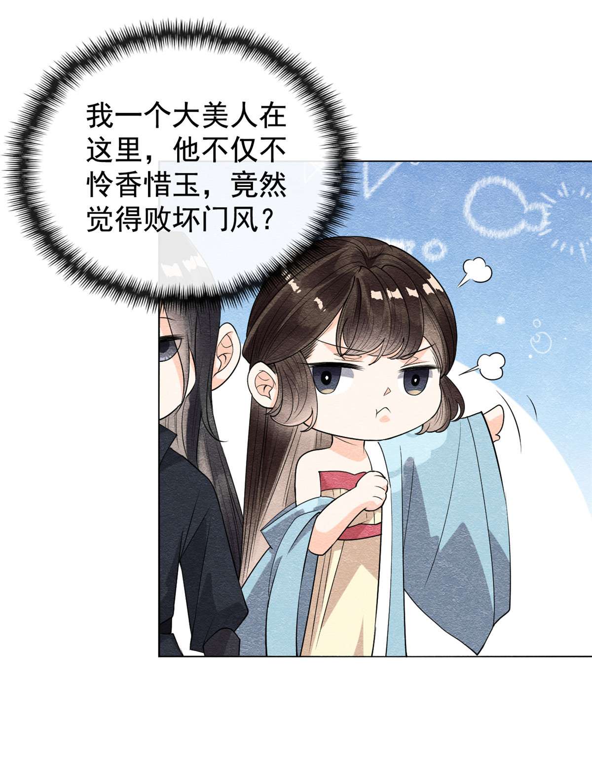 糟糕，又被病娇盯上了！09 纠缠陆玑？