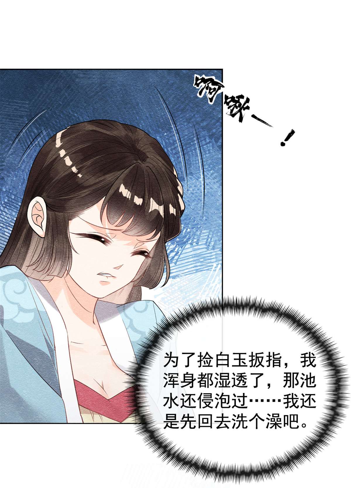 糟糕，又被病娇盯上了！09 纠缠陆玑？