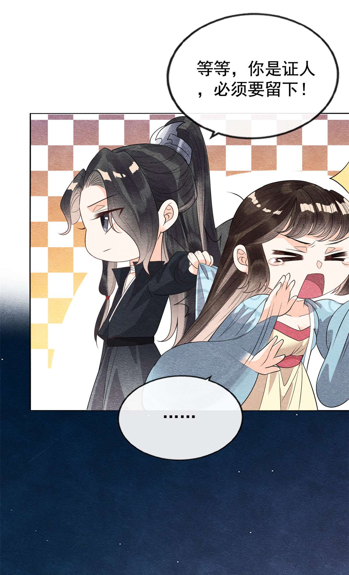 糟糕，又被病娇盯上了！09 纠缠陆玑？