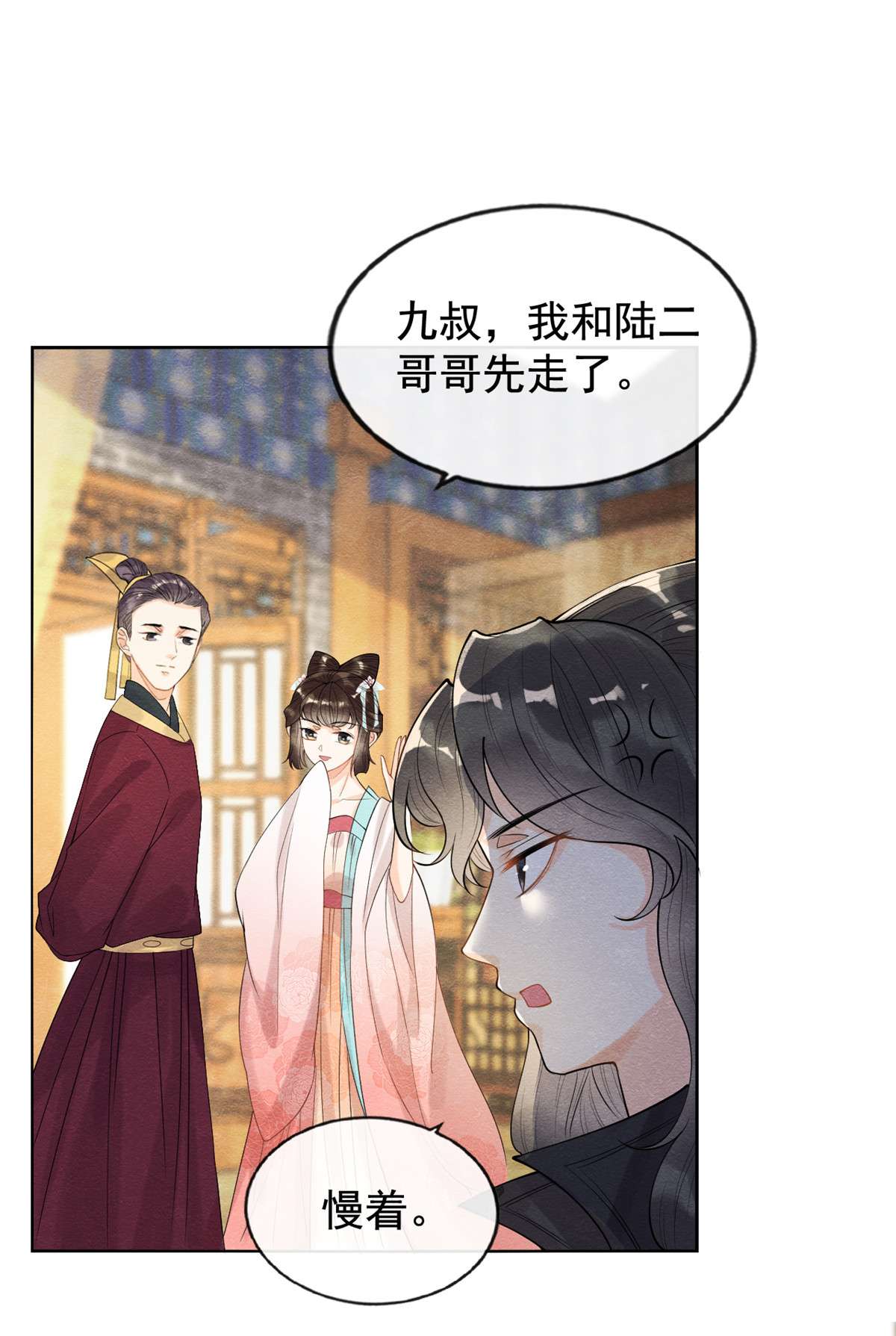 糟糕，又被病娇盯上了！10 傲娇的萧衡