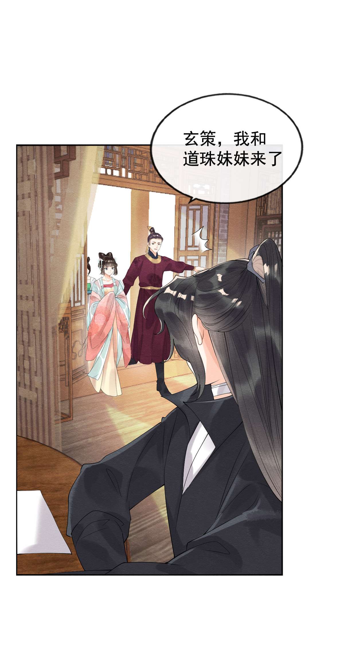 糟糕，又被病娇盯上了！10 傲娇的萧衡