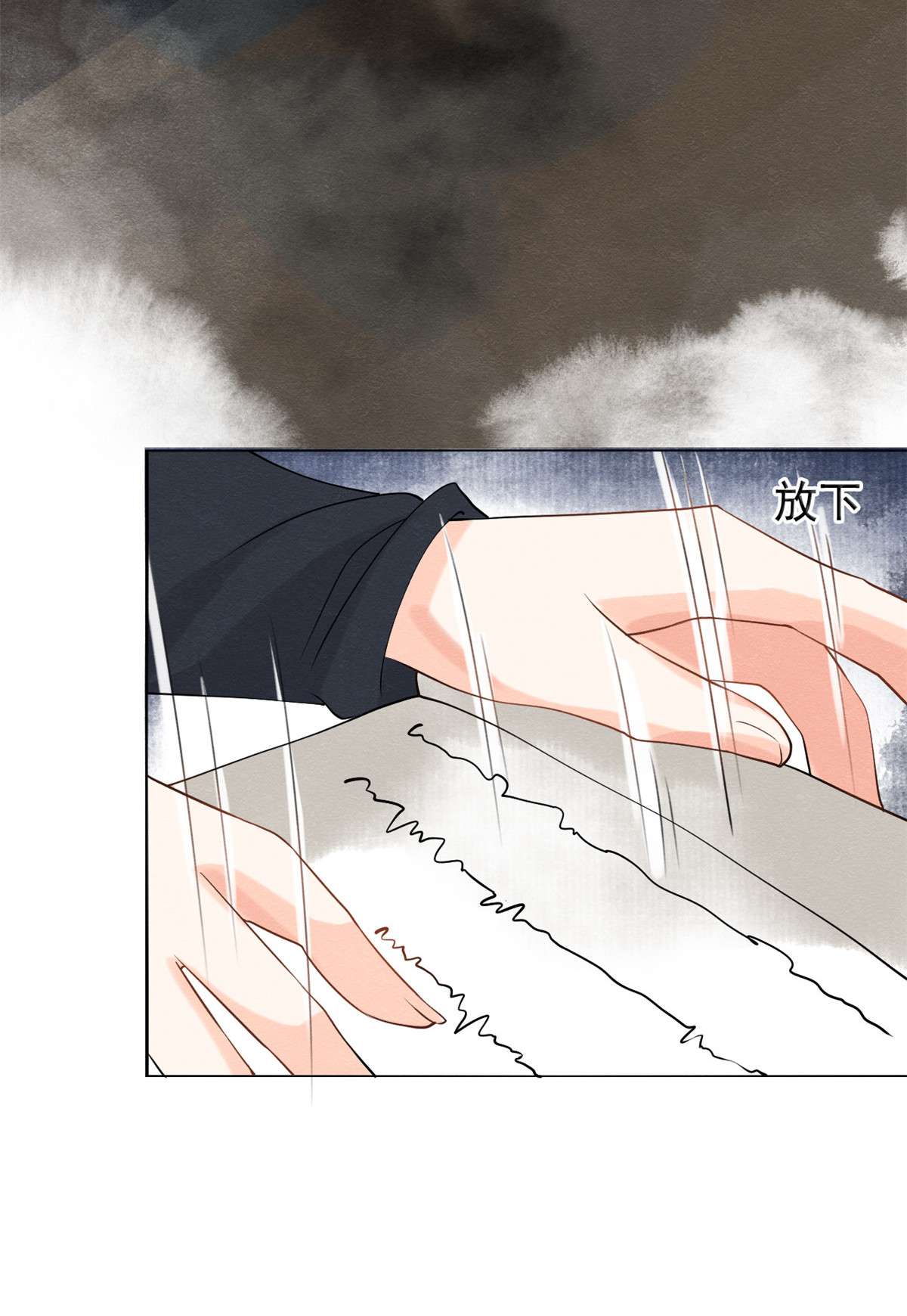 糟糕，又被病娇盯上了！10 傲娇的萧衡