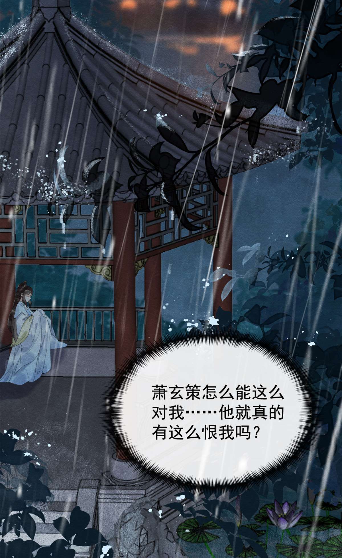 糟糕，又被病娇盯上了！10 傲娇的萧衡