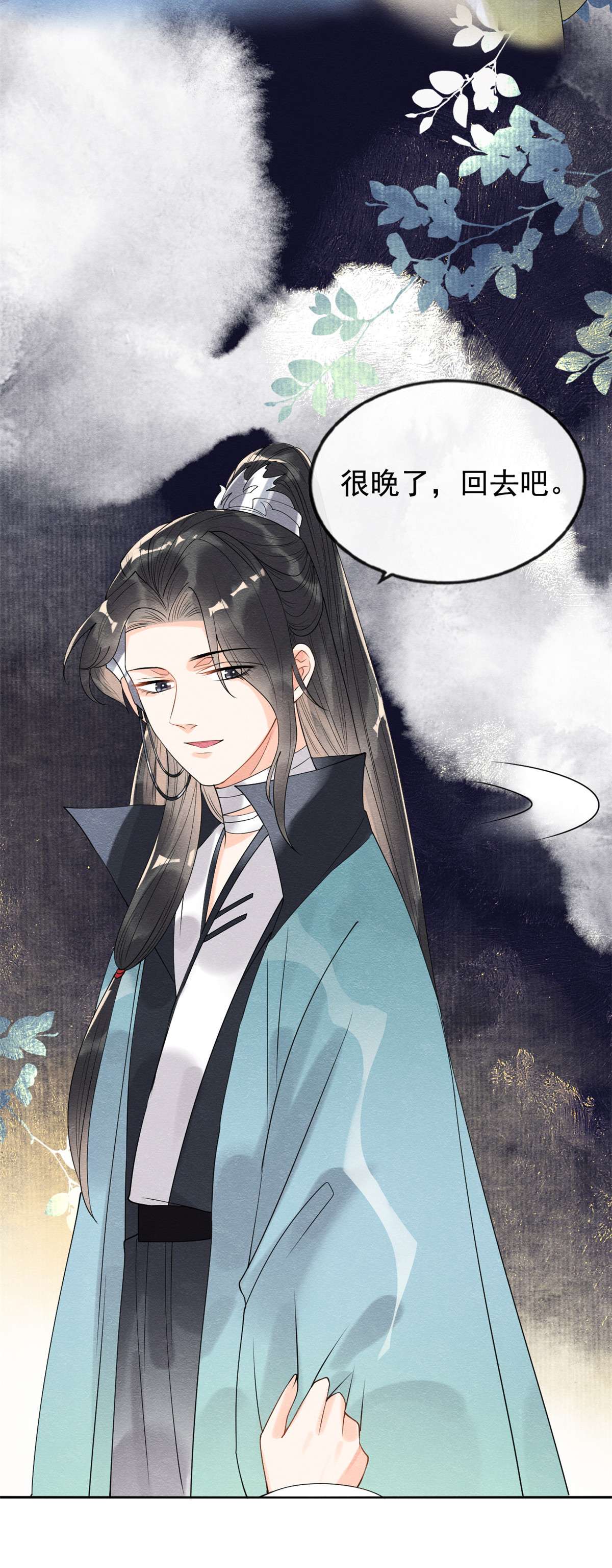 糟糕，又被病娇盯上了！10 傲娇的萧衡