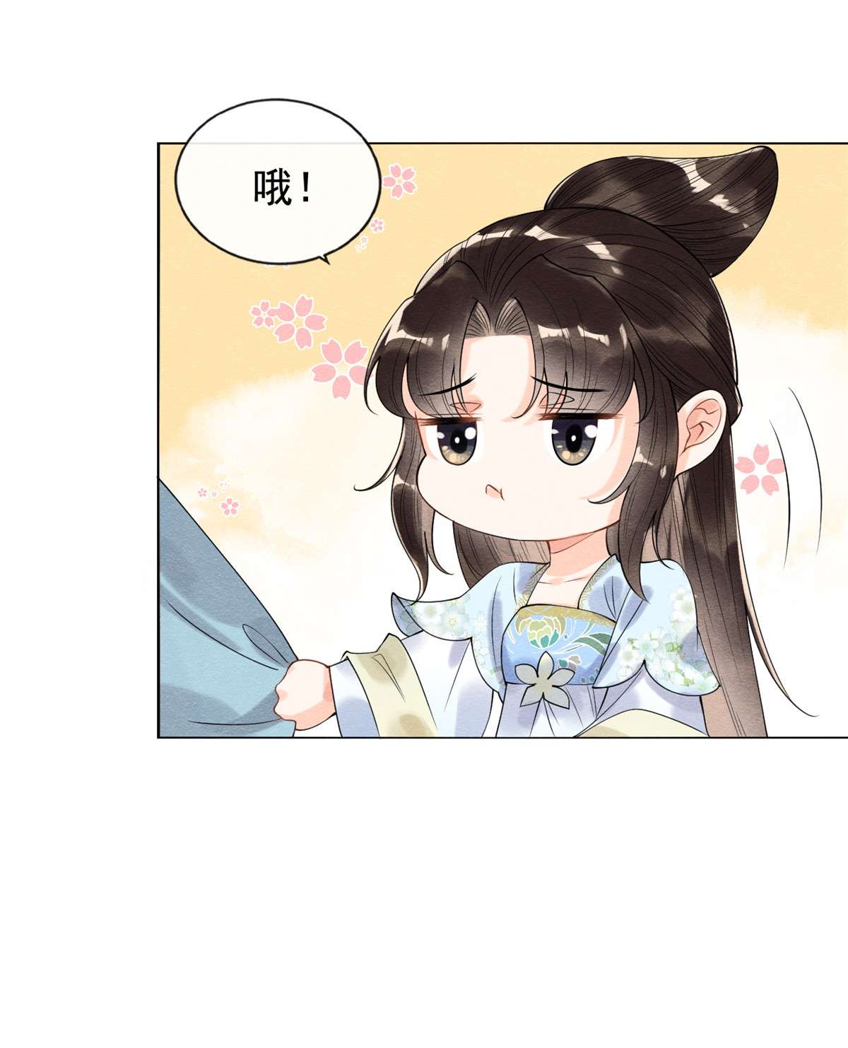 糟糕，又被病娇盯上了！10 傲娇的萧衡