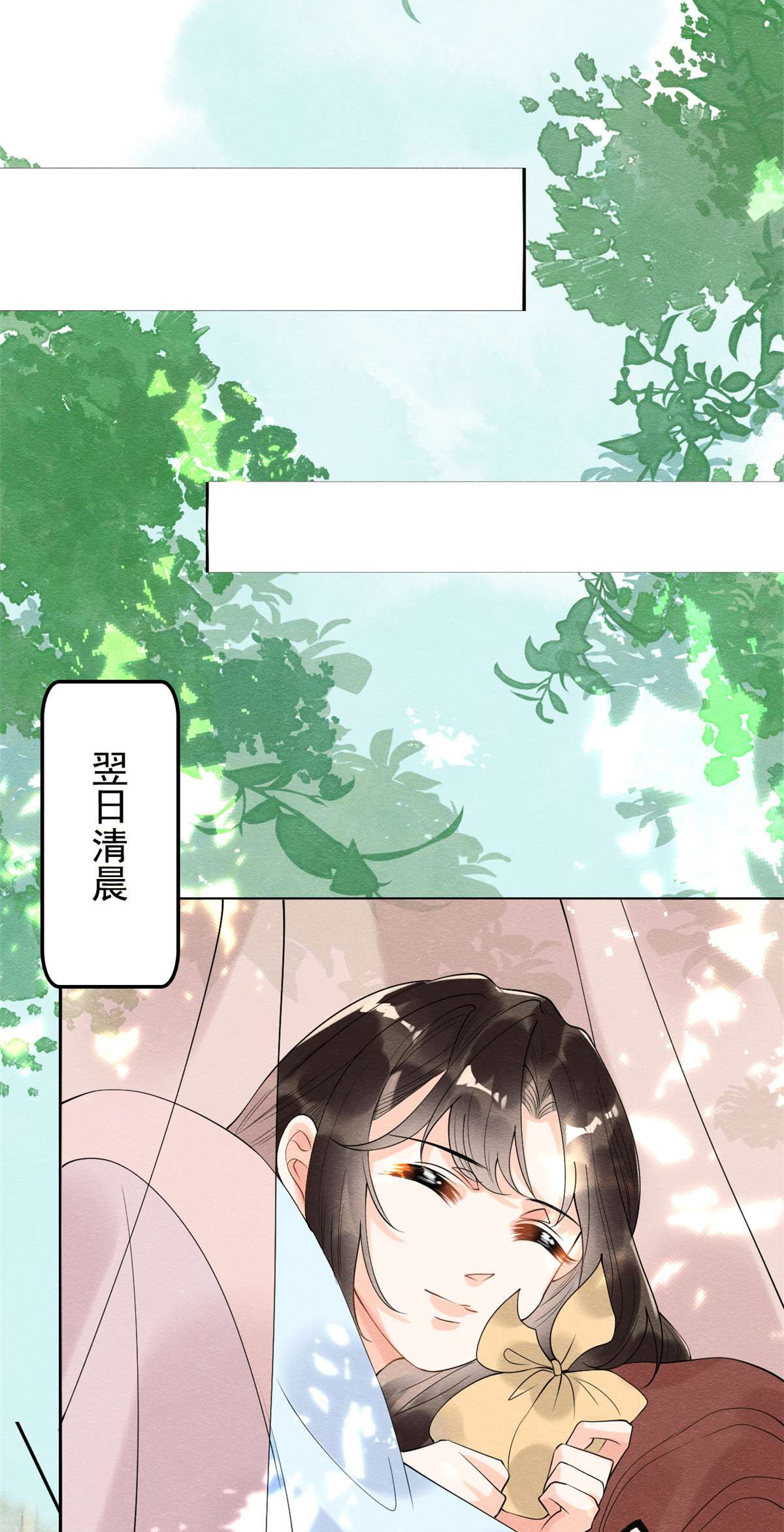 糟糕，又被病娇盯上了！10 傲娇的萧衡