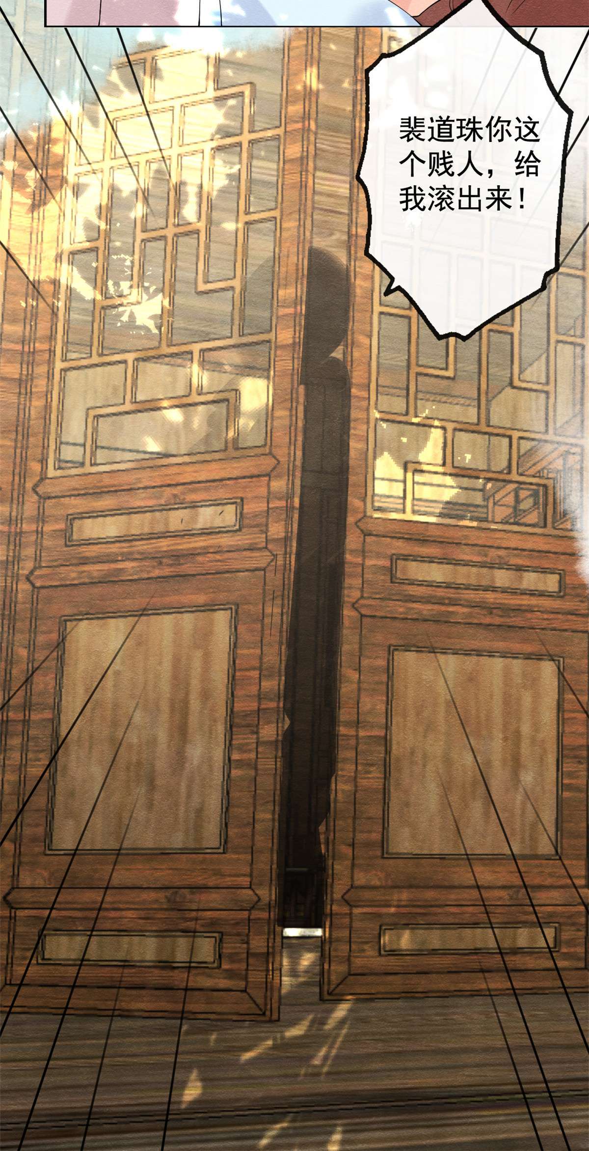 糟糕，又被病娇盯上了！10 傲娇的萧衡