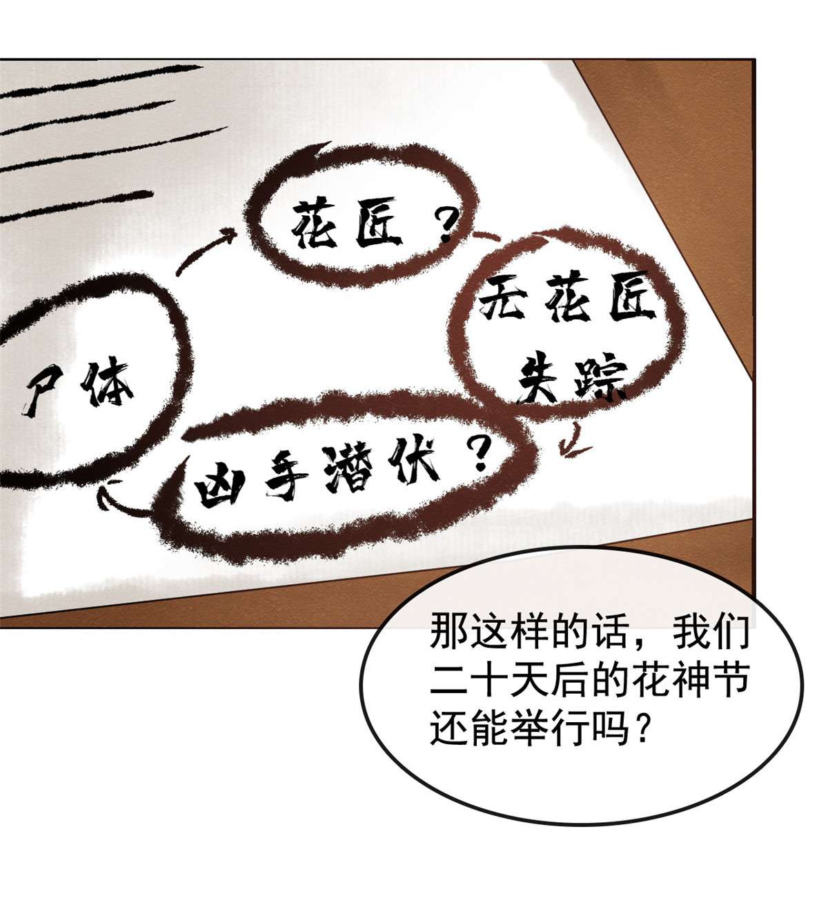 糟糕，又被病娇盯上了！10 傲娇的萧衡