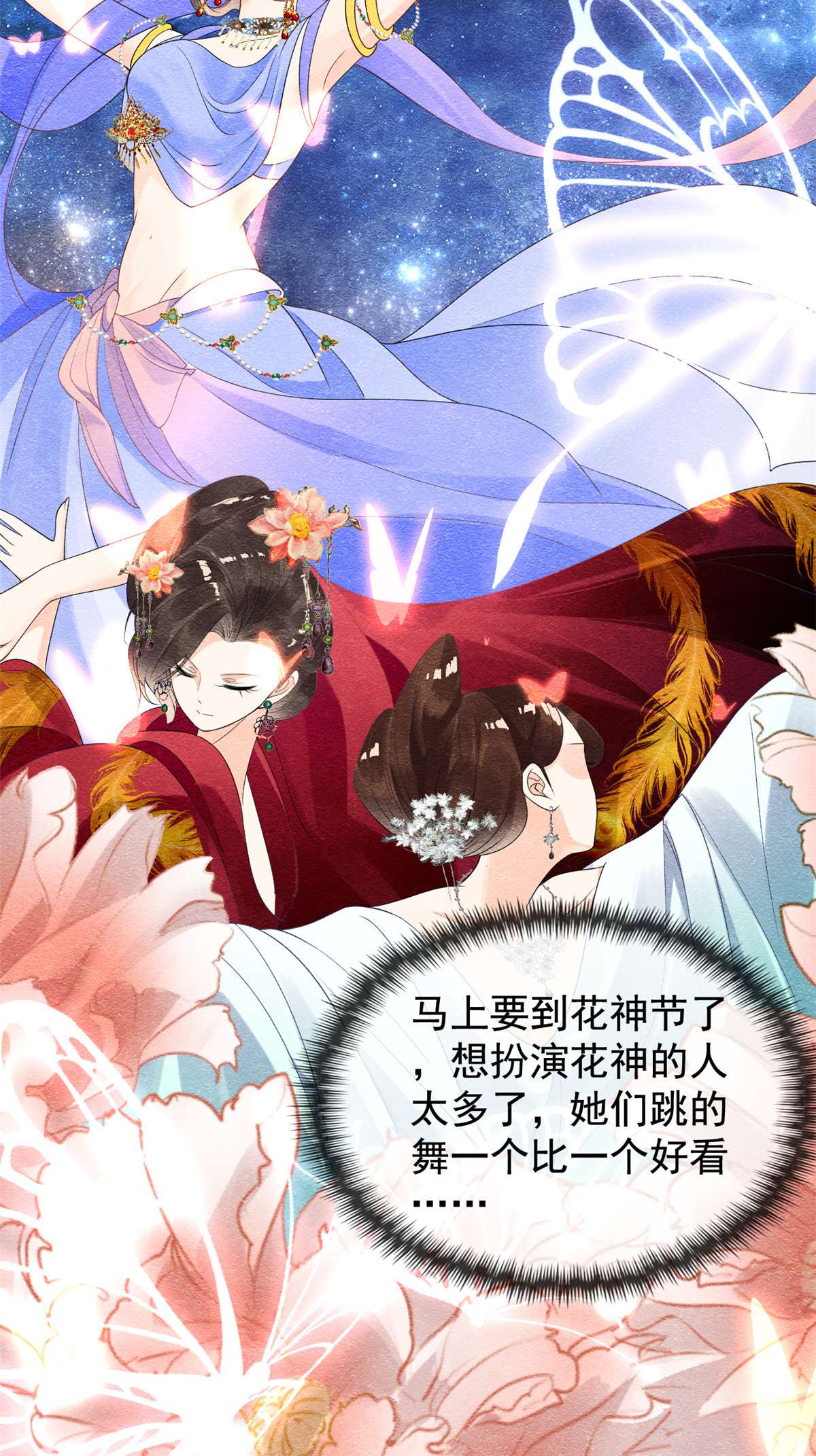 糟糕，又被病娇盯上了！11 我怀了萧衡的崽？！