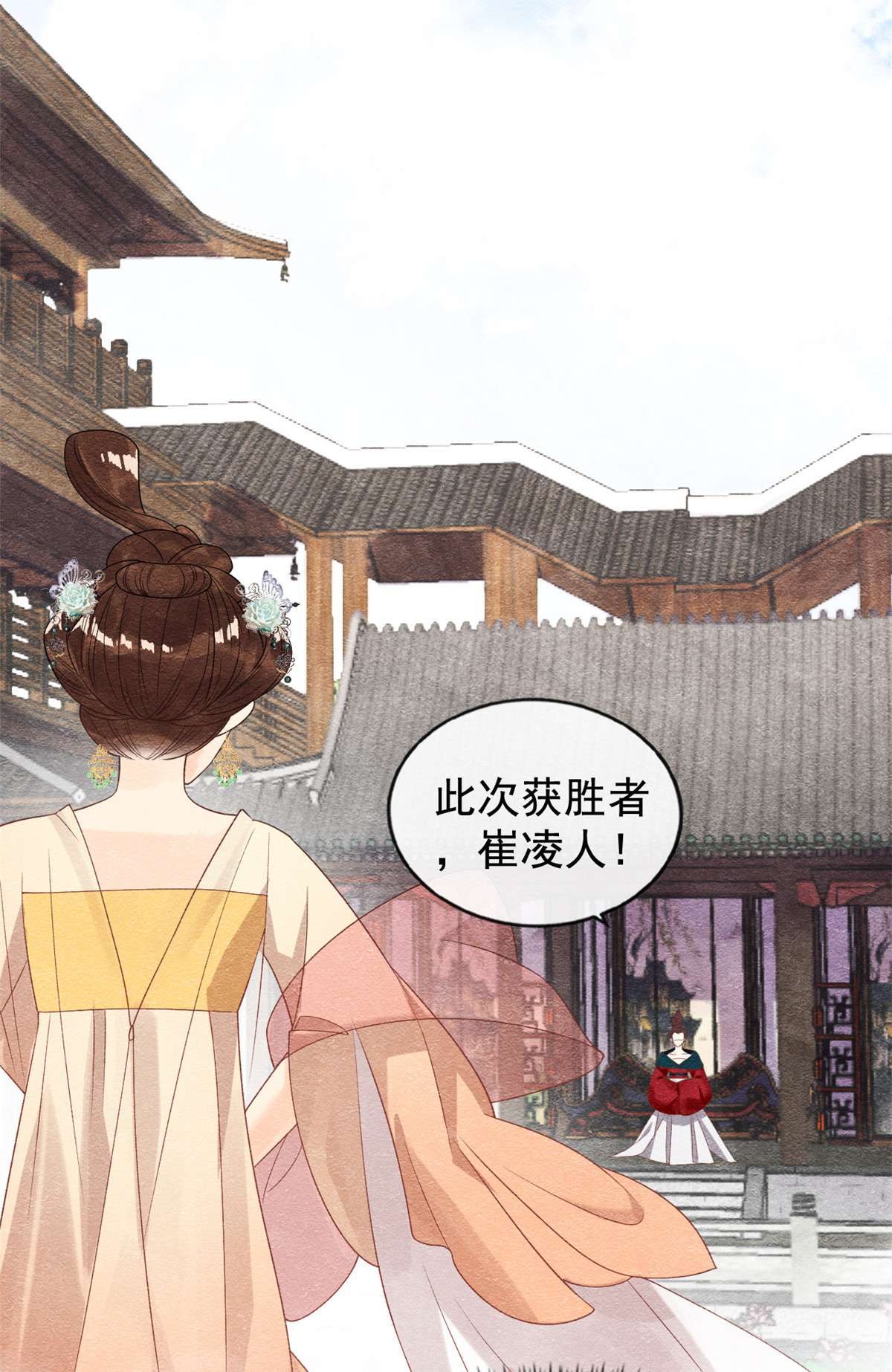 糟糕，又被病娇盯上了！11 我怀了萧衡的崽？！