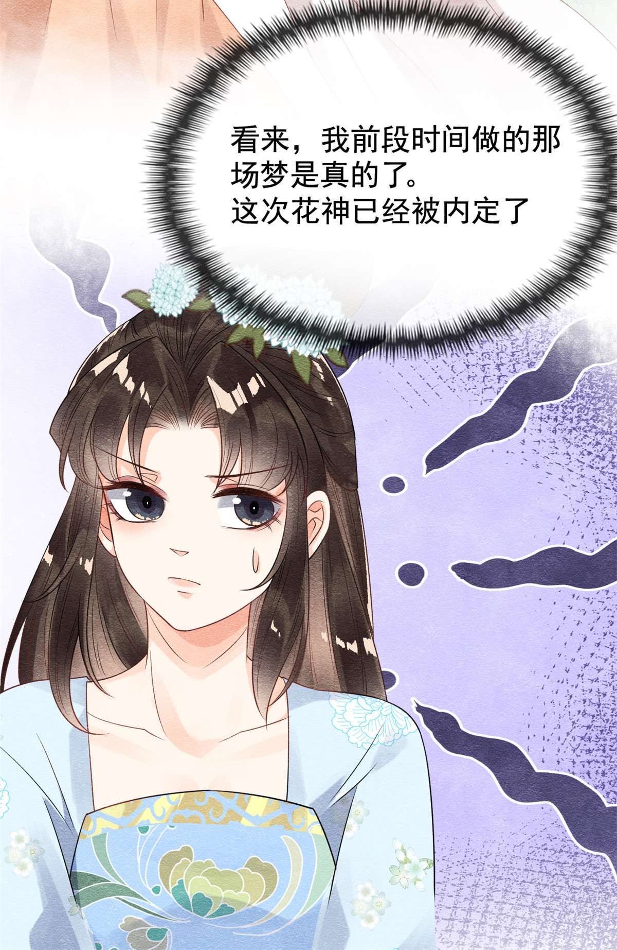 糟糕，又被病娇盯上了！11 我怀了萧衡的崽？！