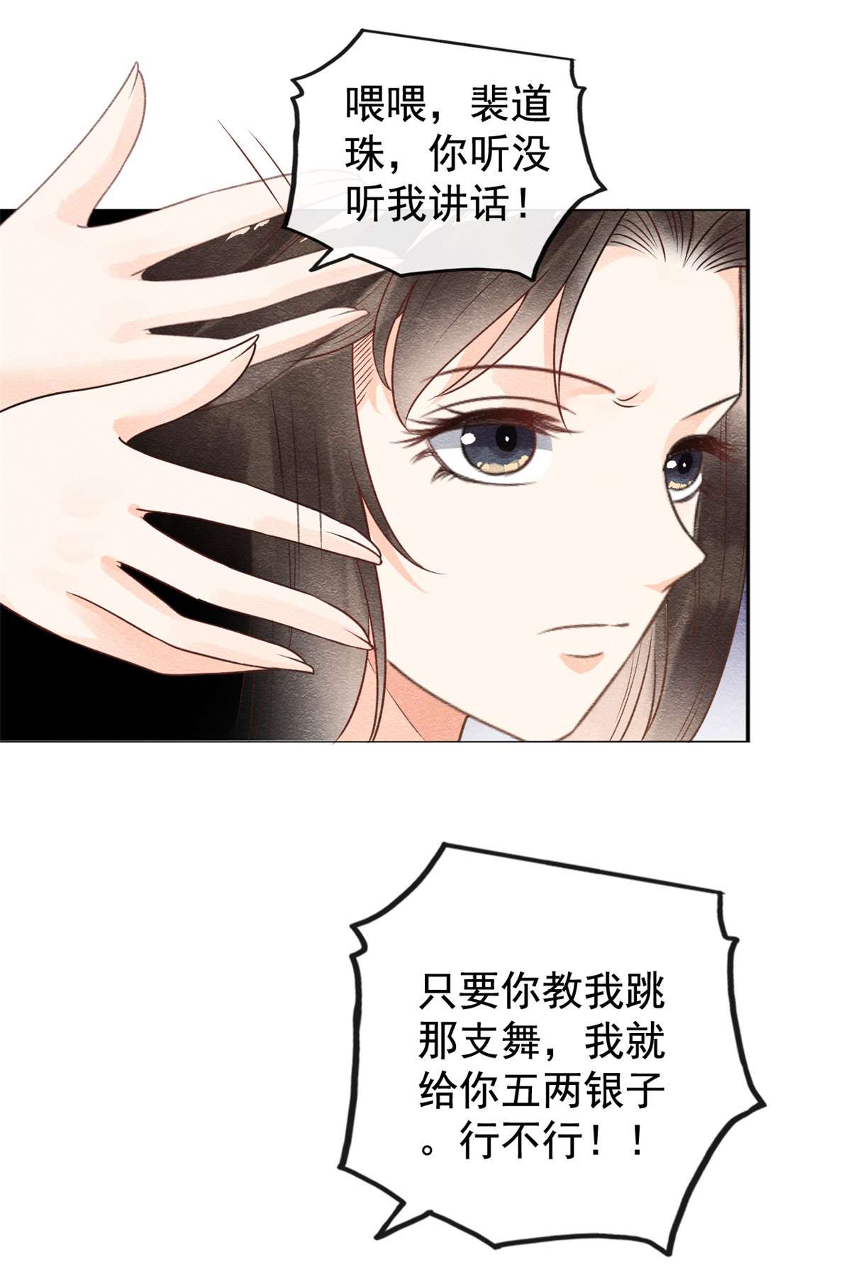 糟糕，又被病娇盯上了！11 我怀了萧衡的崽？！