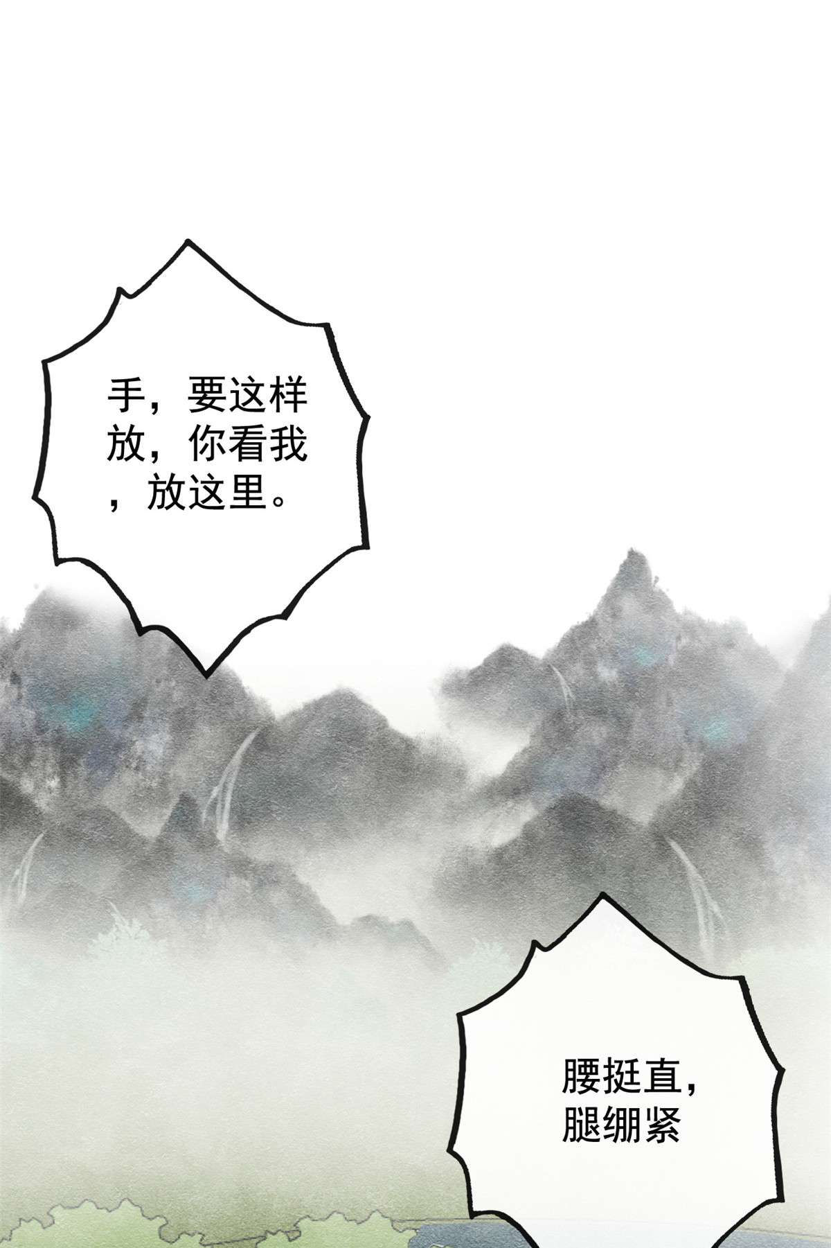 糟糕，又被病娇盯上了！11 我怀了萧衡的崽？！