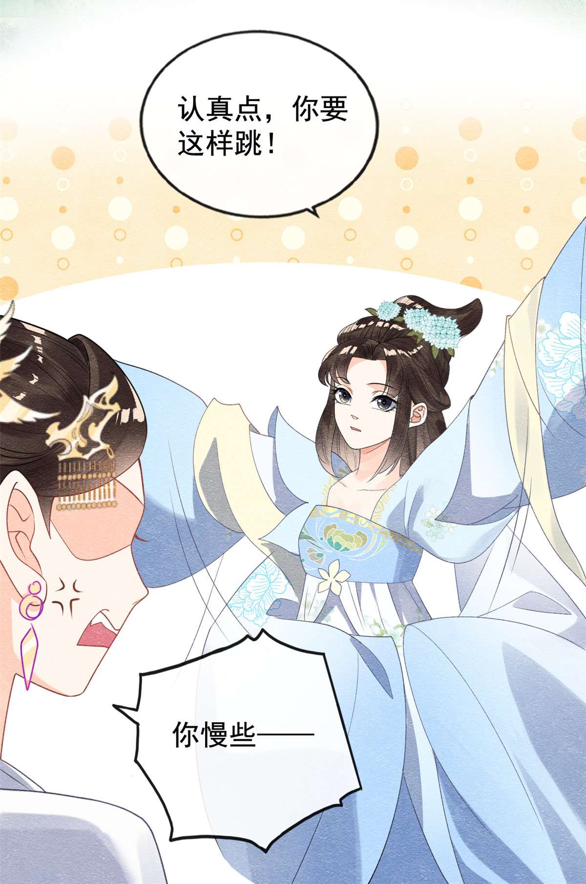 糟糕，又被病娇盯上了！11 我怀了萧衡的崽？！