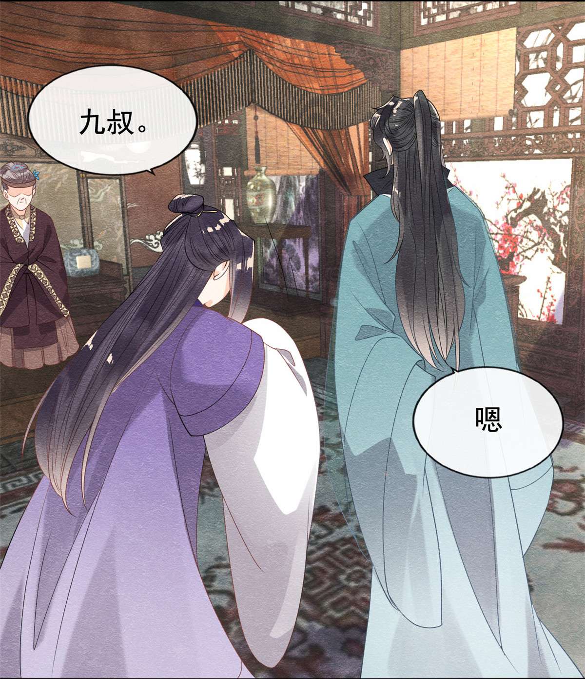 糟糕，又被病娇盯上了！11 我怀了萧衡的崽？！