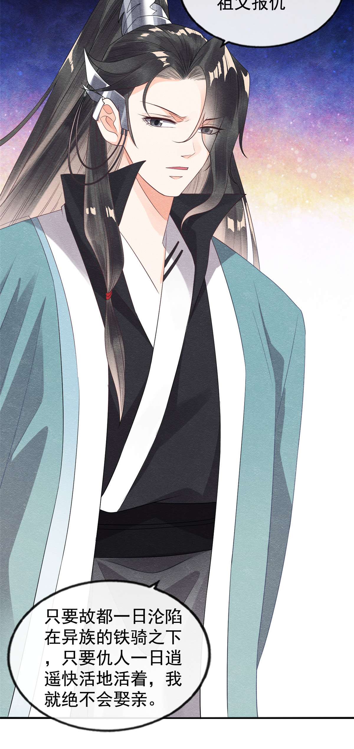 糟糕，又被病娇盯上了！11 我怀了萧衡的崽？！