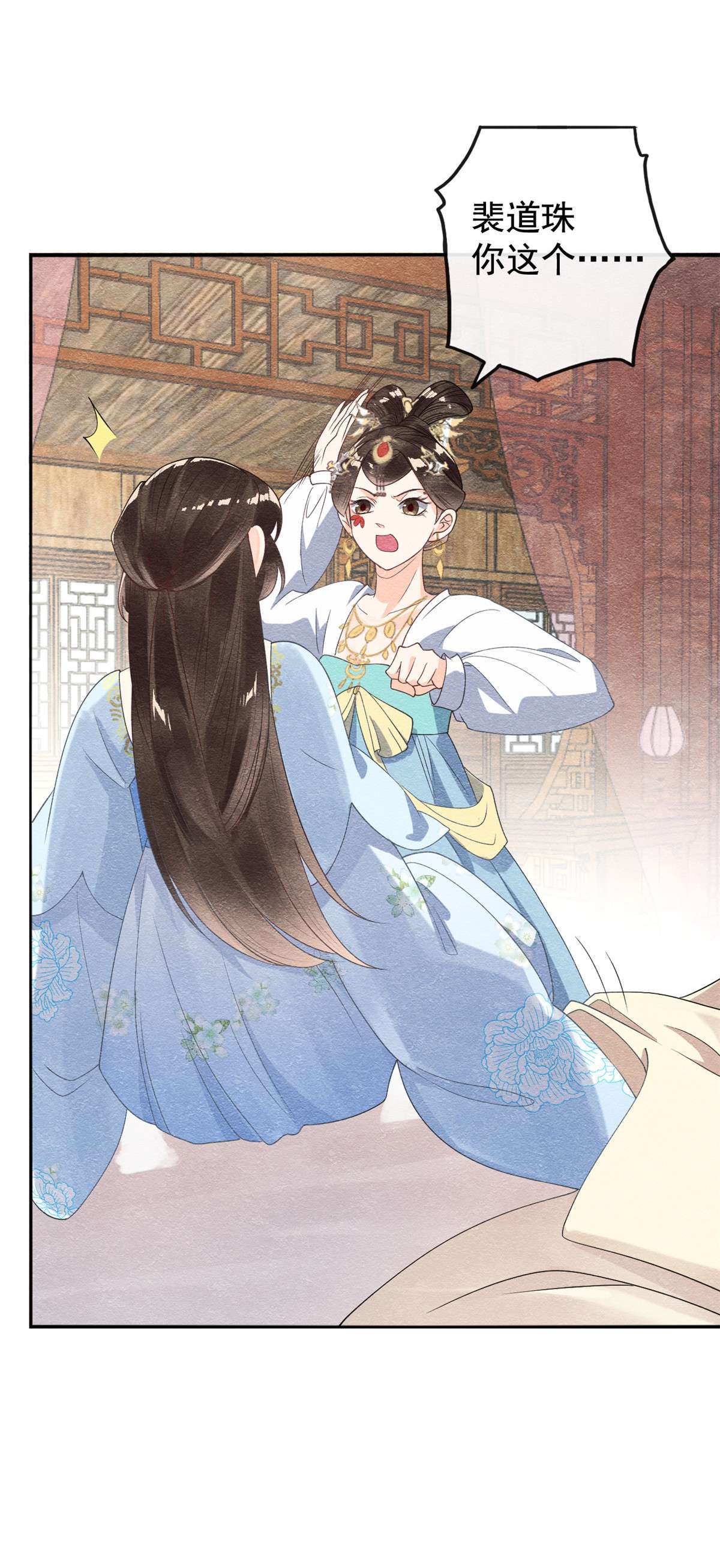 糟糕，又被病娇盯上了！11 我怀了萧衡的崽？！