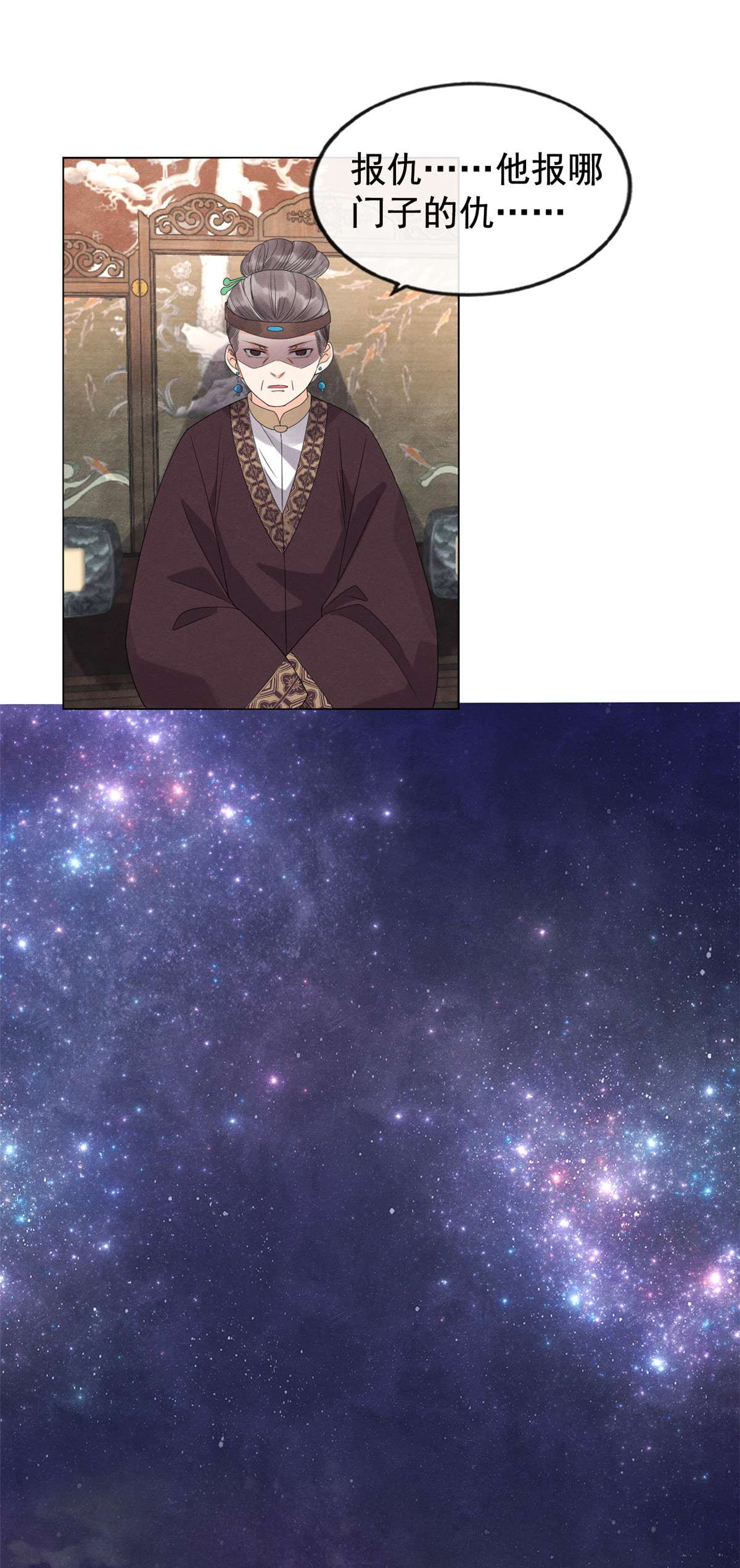 糟糕，又被病娇盯上了！11 我怀了萧衡的崽？！