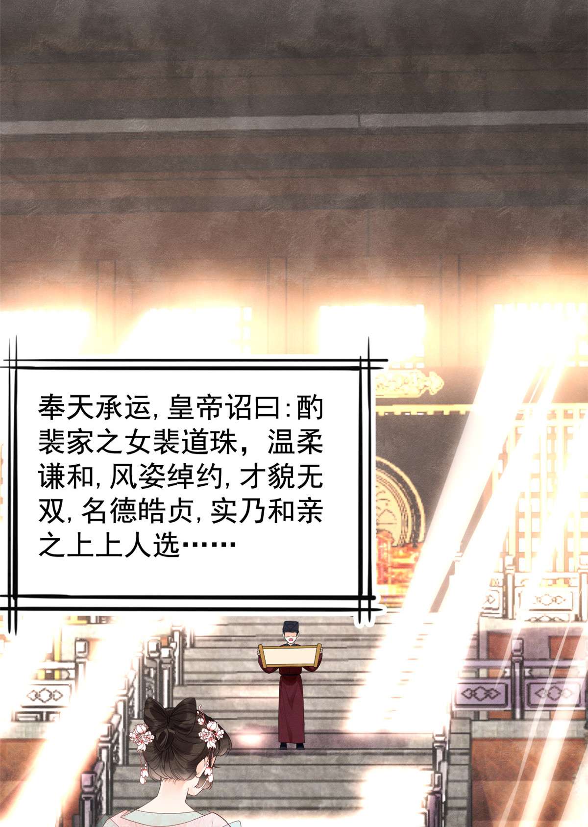 糟糕，又被病娇盯上了！11 我怀了萧衡的崽？！