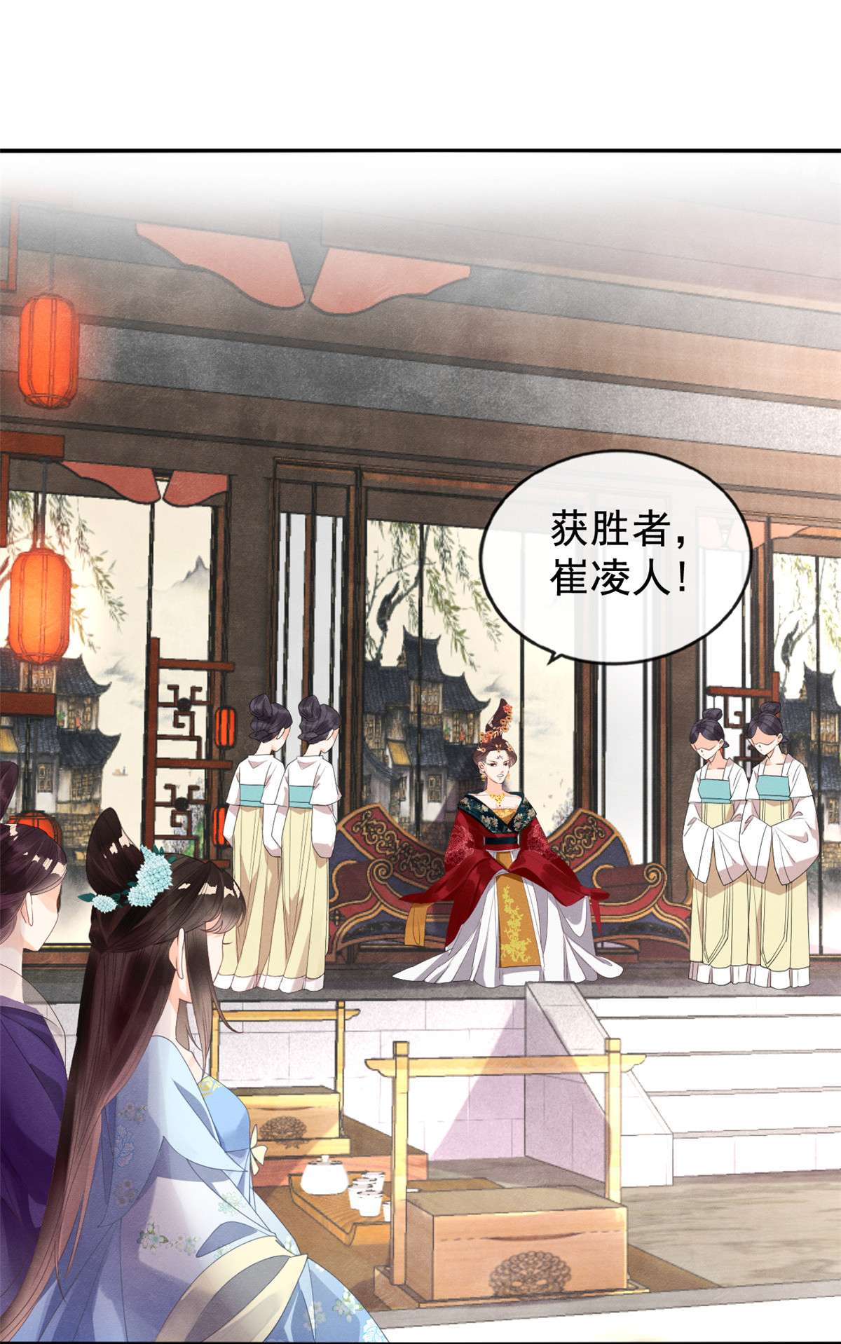 糟糕，又被病娇盯上了！11 我怀了萧衡的崽？！