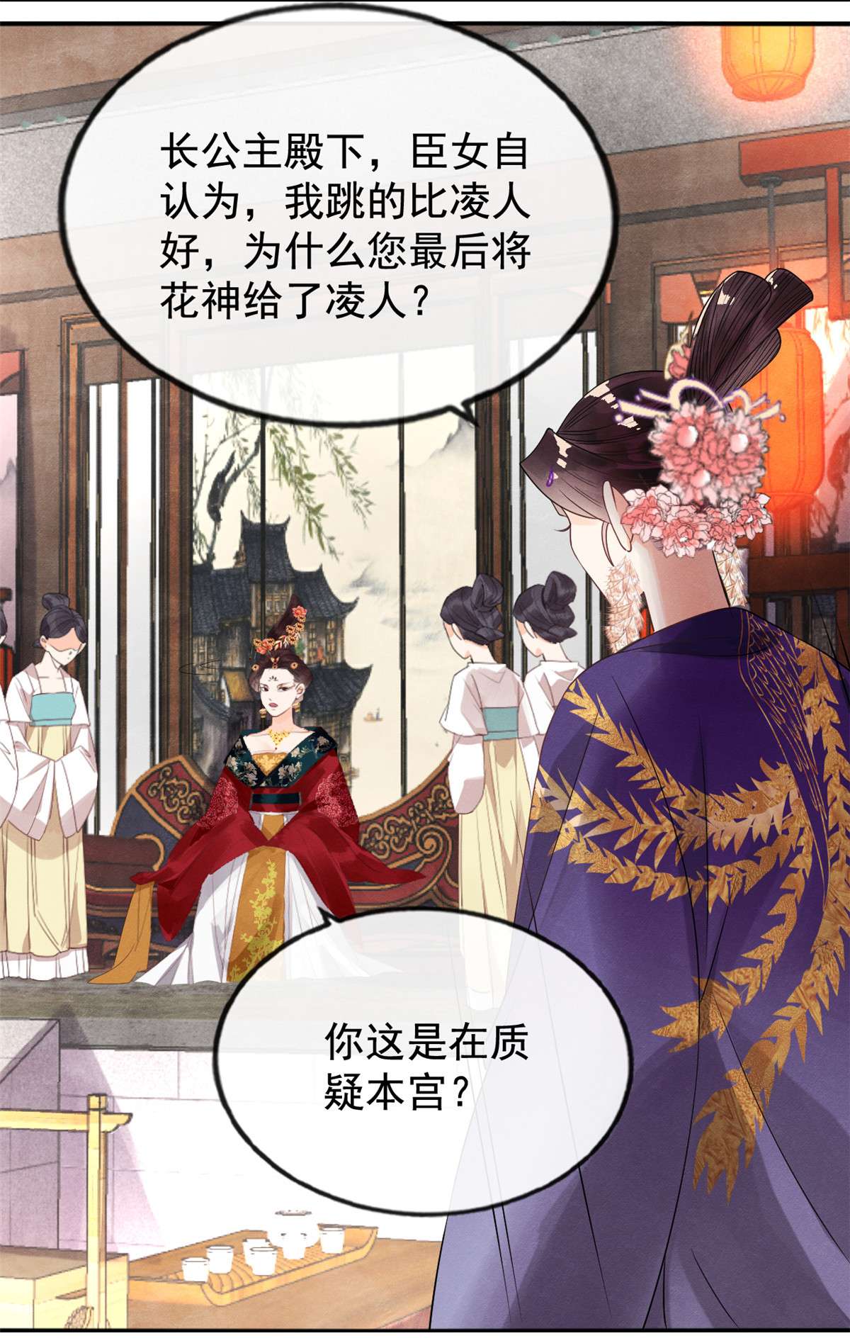 糟糕，又被病娇盯上了！11 我怀了萧衡的崽？！