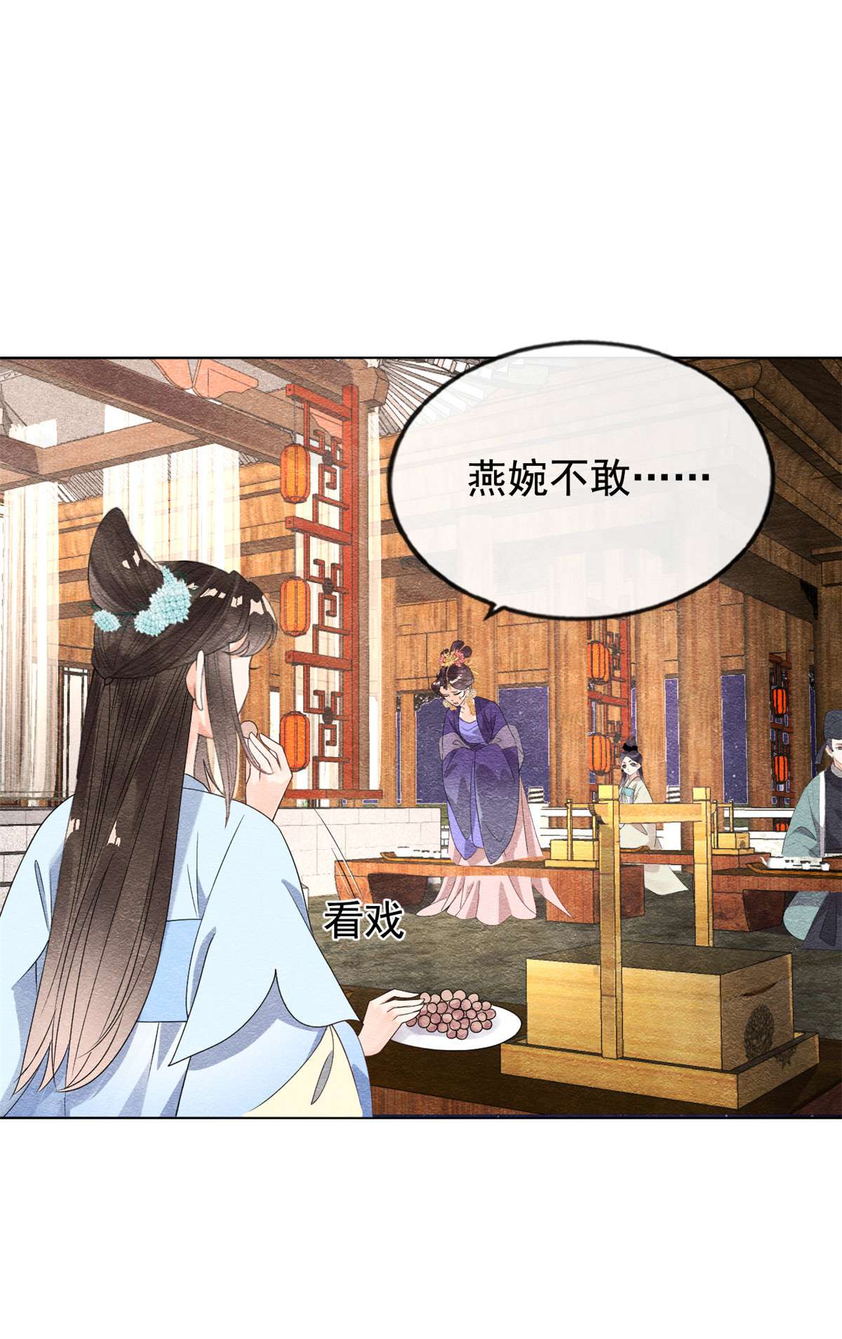 糟糕，又被病娇盯上了！11 我怀了萧衡的崽？！