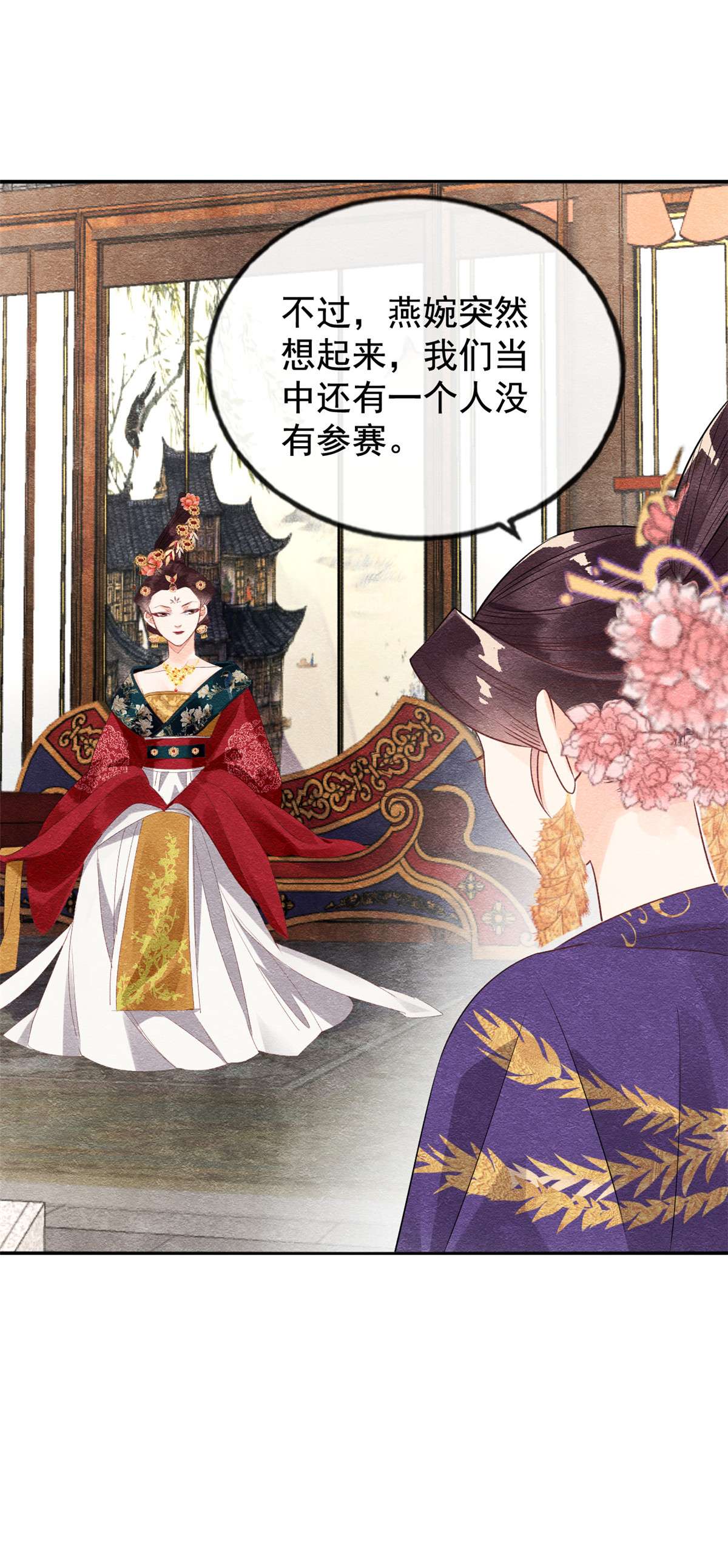 糟糕，又被病娇盯上了！11 我怀了萧衡的崽？！