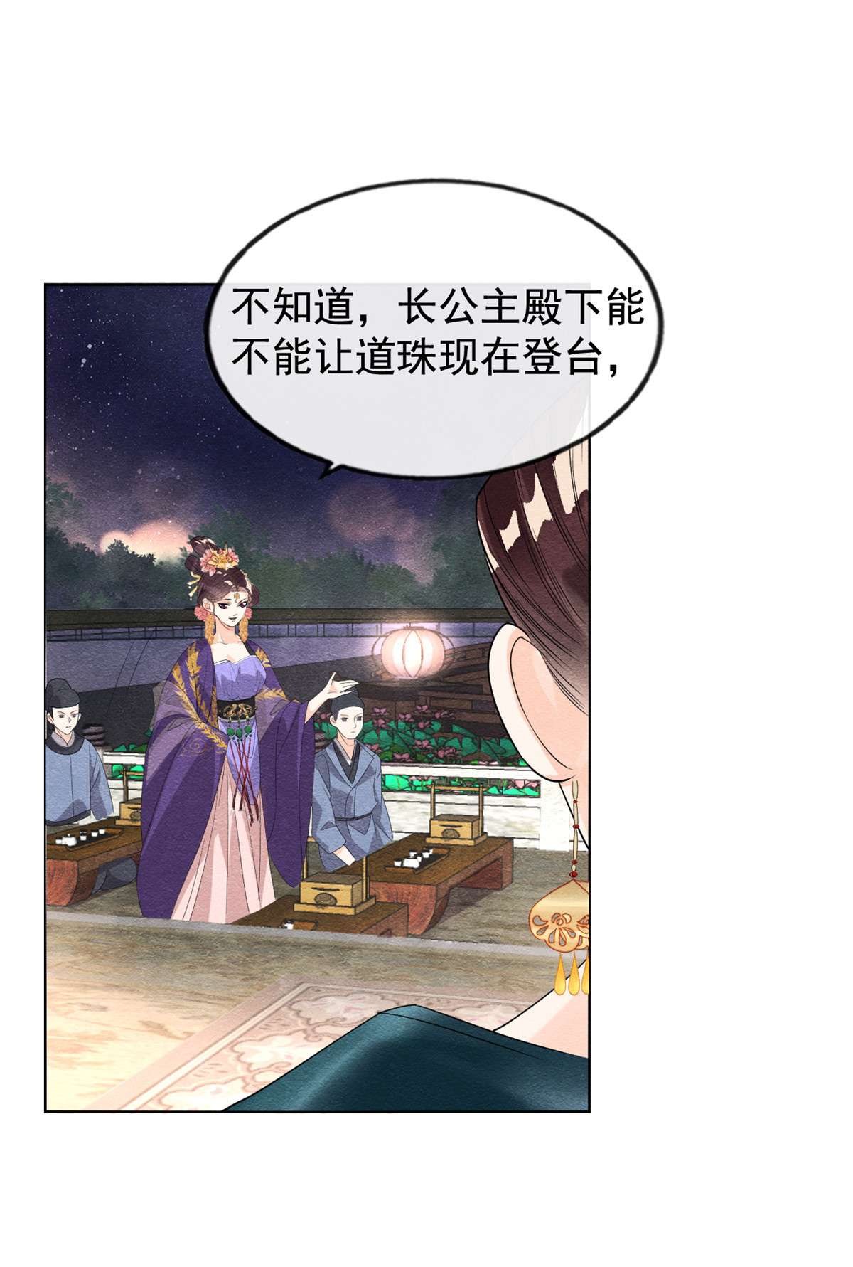 糟糕，又被病娇盯上了！11 我怀了萧衡的崽？！