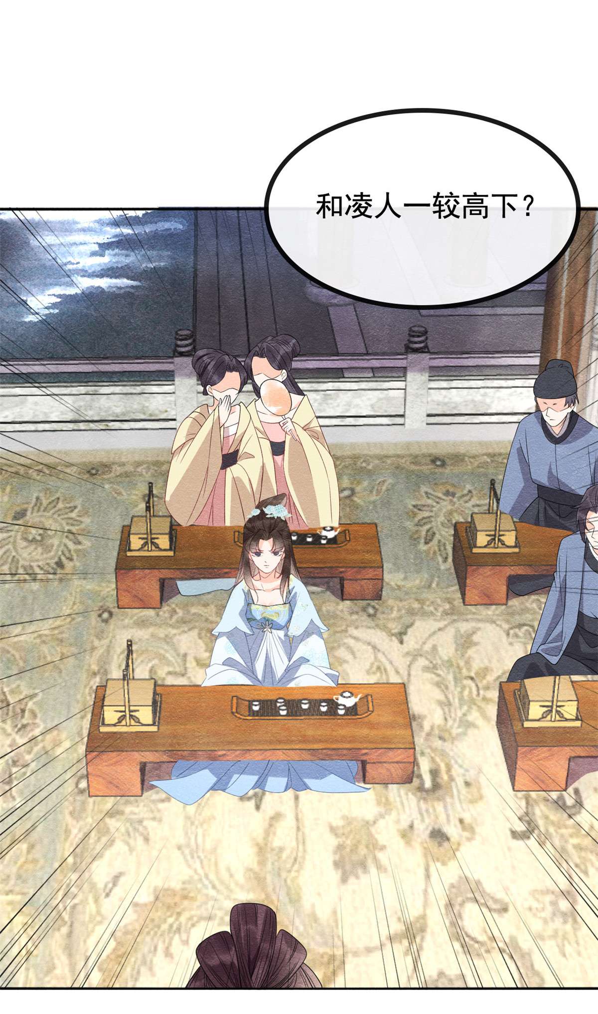 糟糕，又被病娇盯上了！11 我怀了萧衡的崽？！