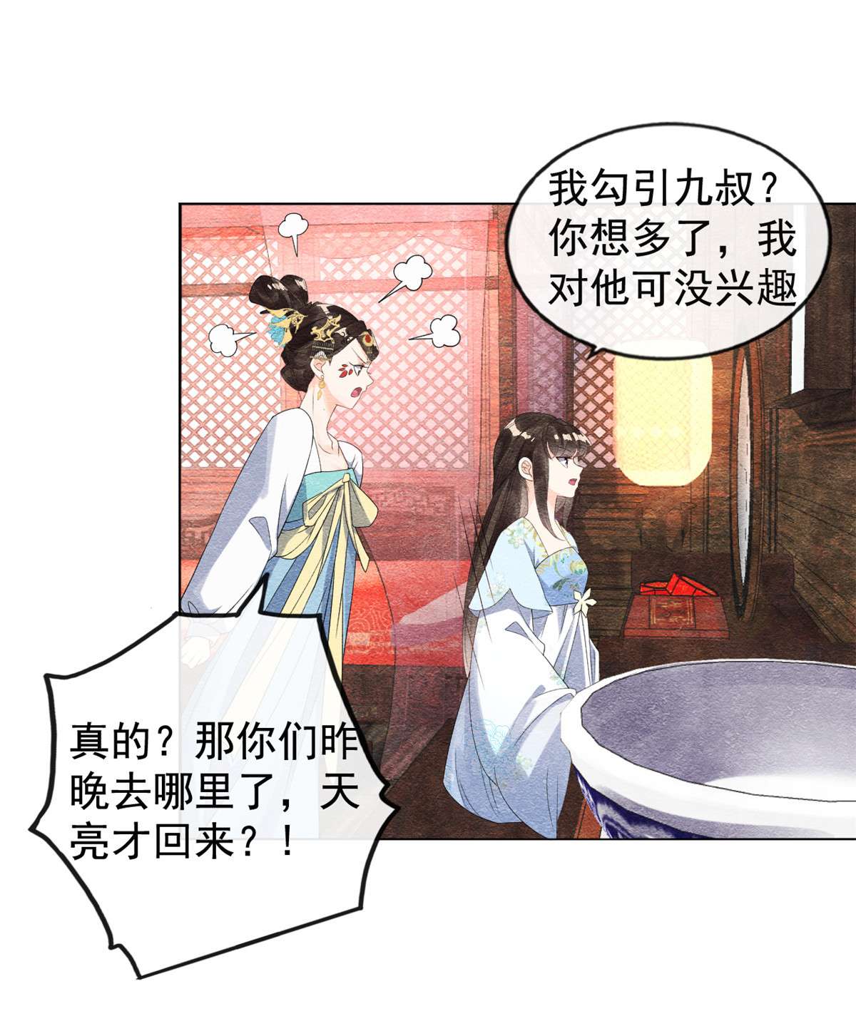 糟糕，又被病娇盯上了！11 我怀了萧衡的崽？！