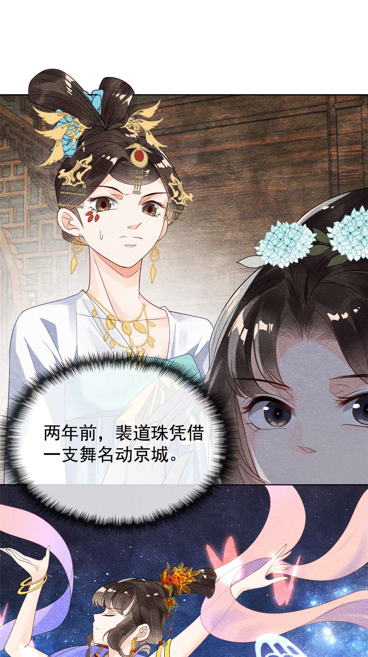 糟糕，又被病娇盯上了！11 我怀了萧衡的崽？！