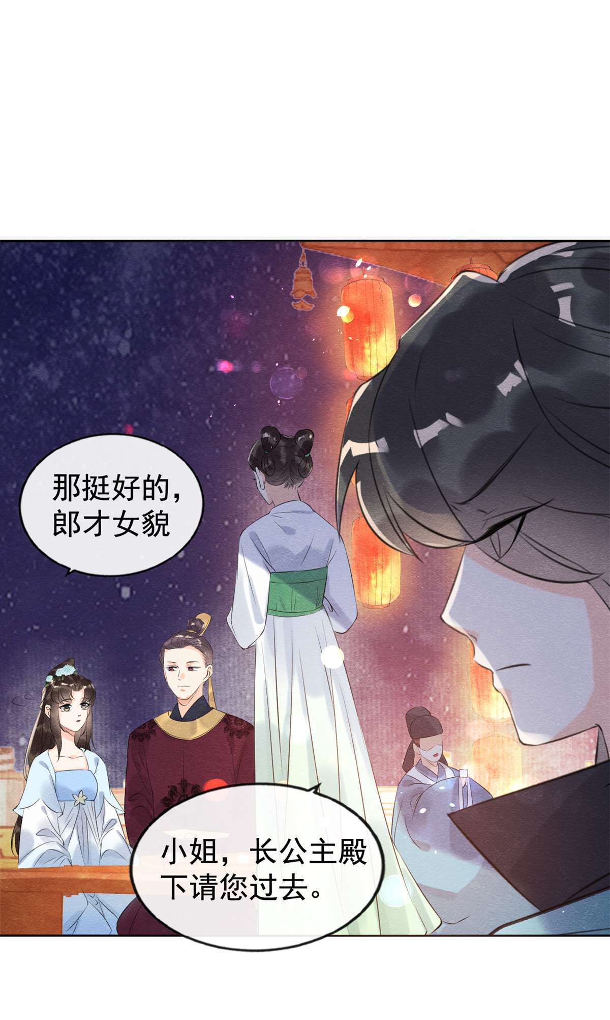 糟糕，又被病娇盯上了！12 湖边的心动