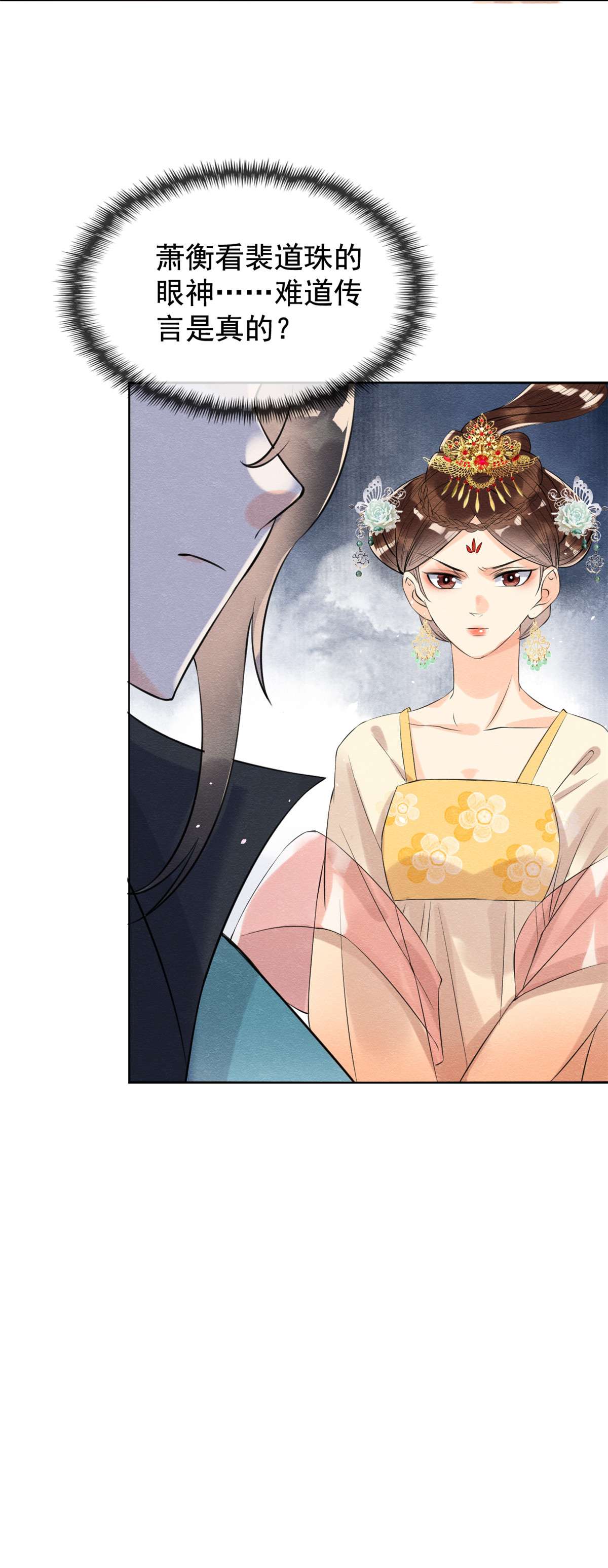 糟糕，又被病娇盯上了！12 湖边的心动