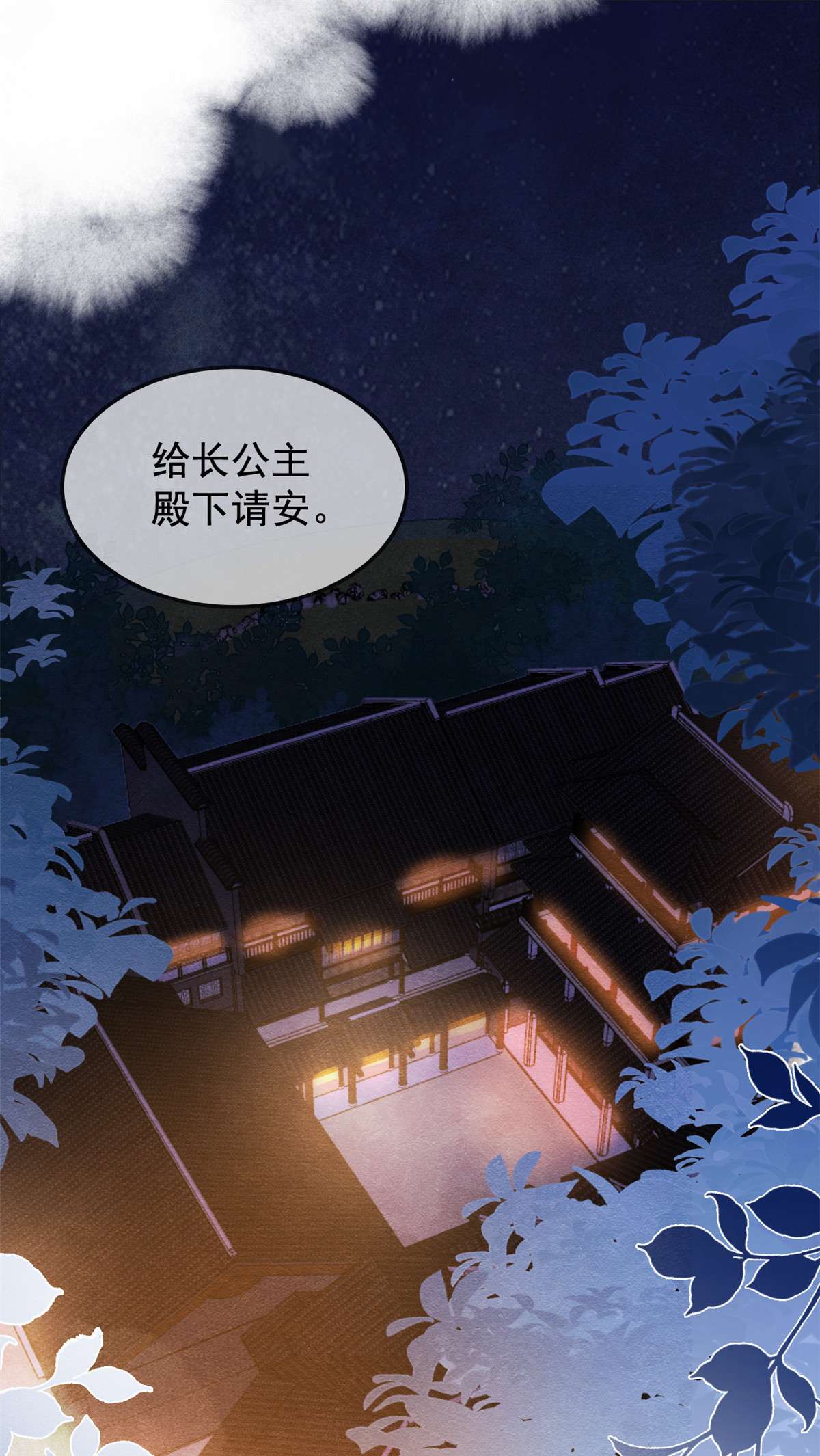 糟糕，又被病娇盯上了！12 湖边的心动