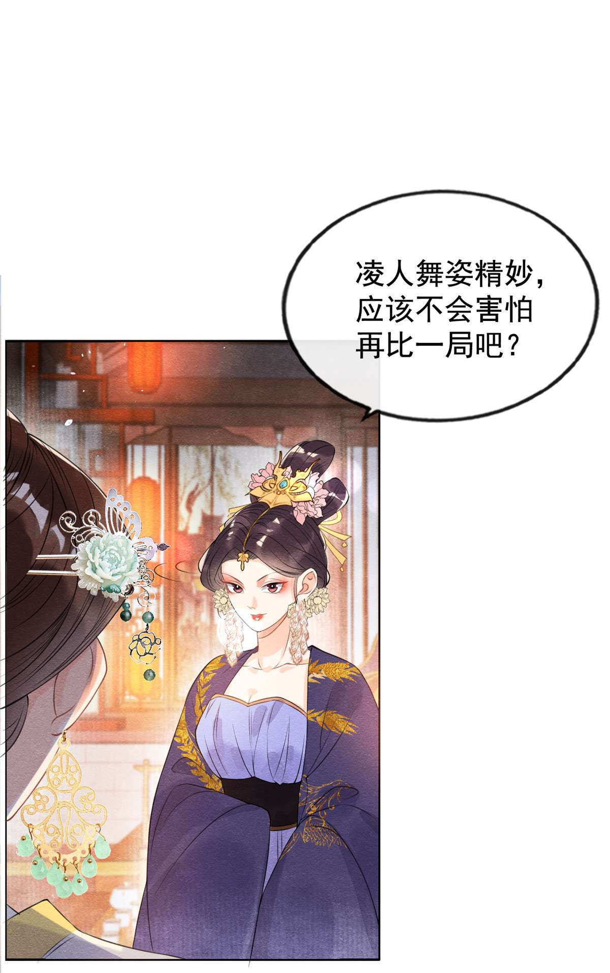 糟糕，又被病娇盯上了！12 湖边的心动