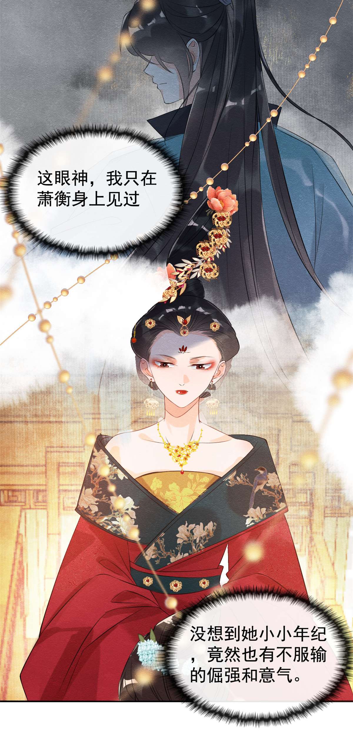 糟糕，又被病娇盯上了！12 湖边的心动