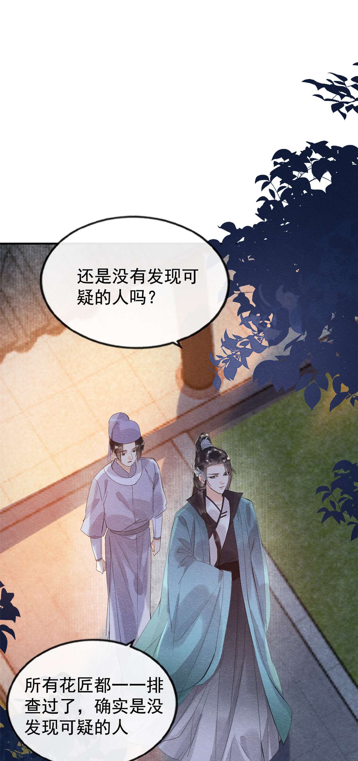 糟糕，又被病娇盯上了！12 湖边的心动