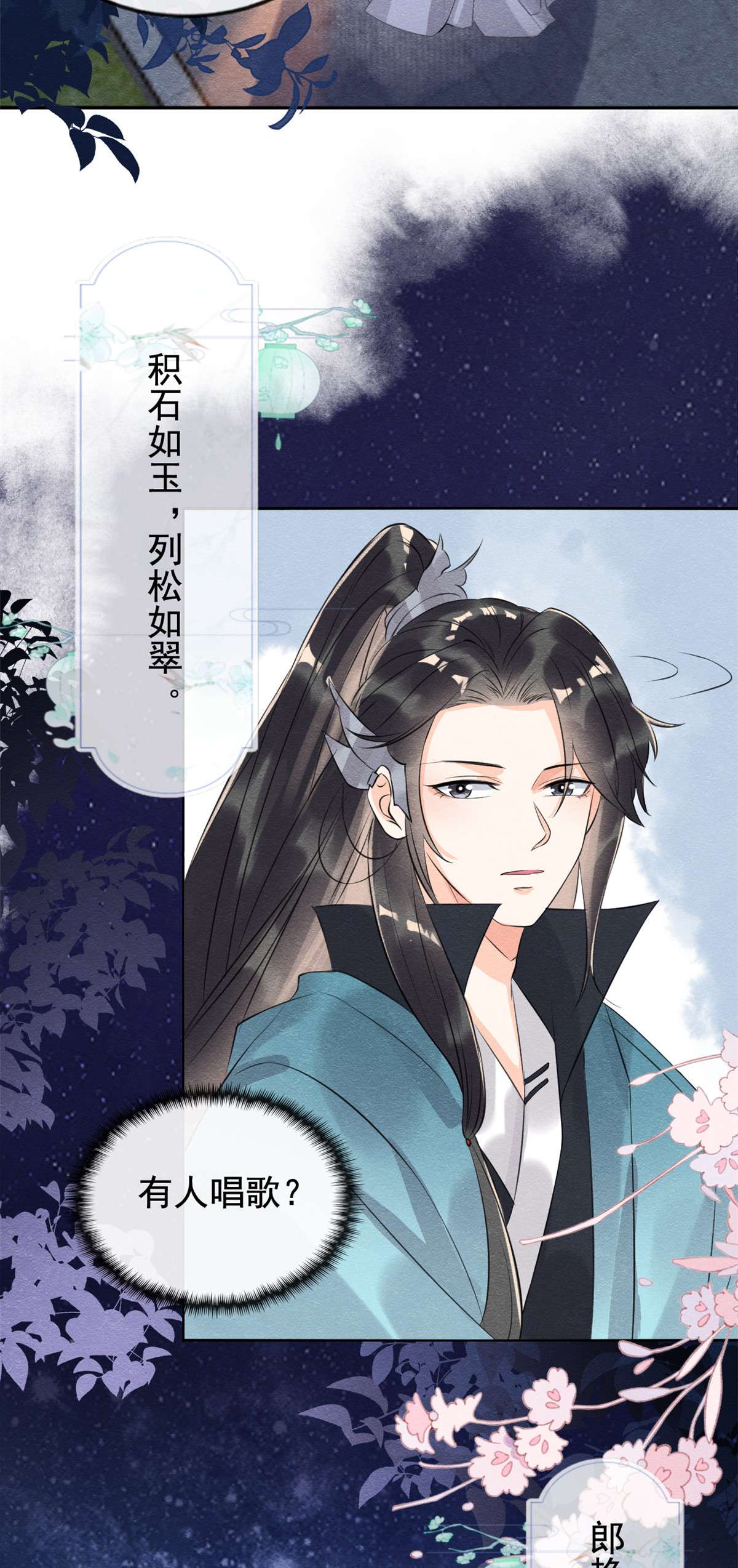 糟糕，又被病娇盯上了！12 湖边的心动