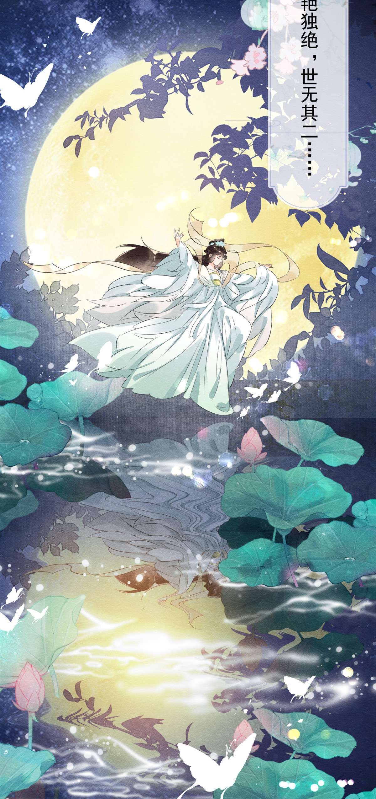 糟糕，又被病娇盯上了！12 湖边的心动