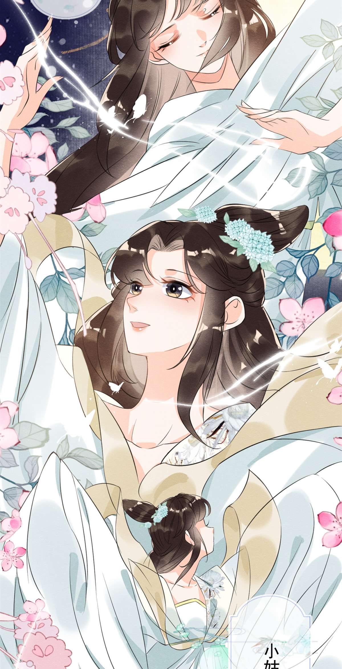 糟糕，又被病娇盯上了！12 湖边的心动