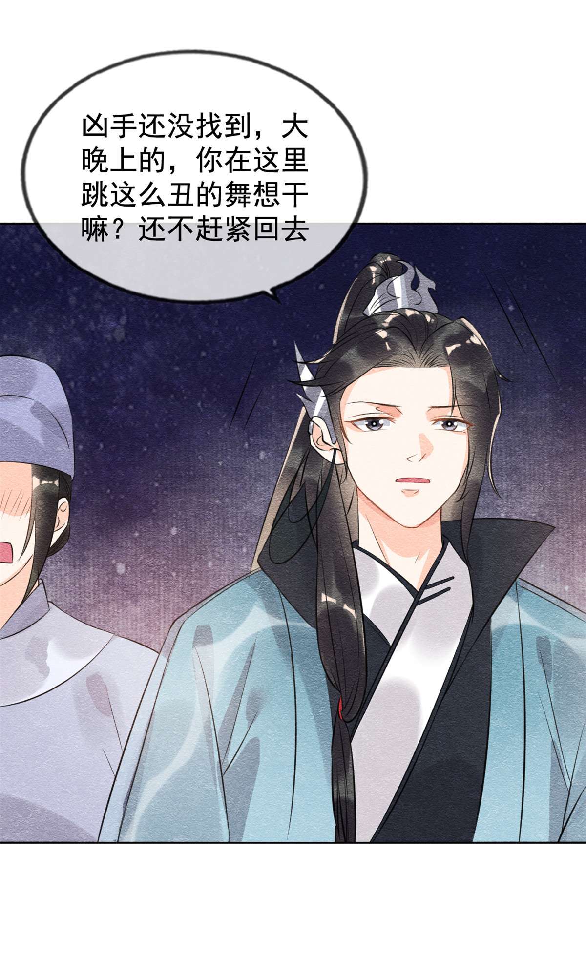 糟糕，又被病娇盯上了！12 湖边的心动