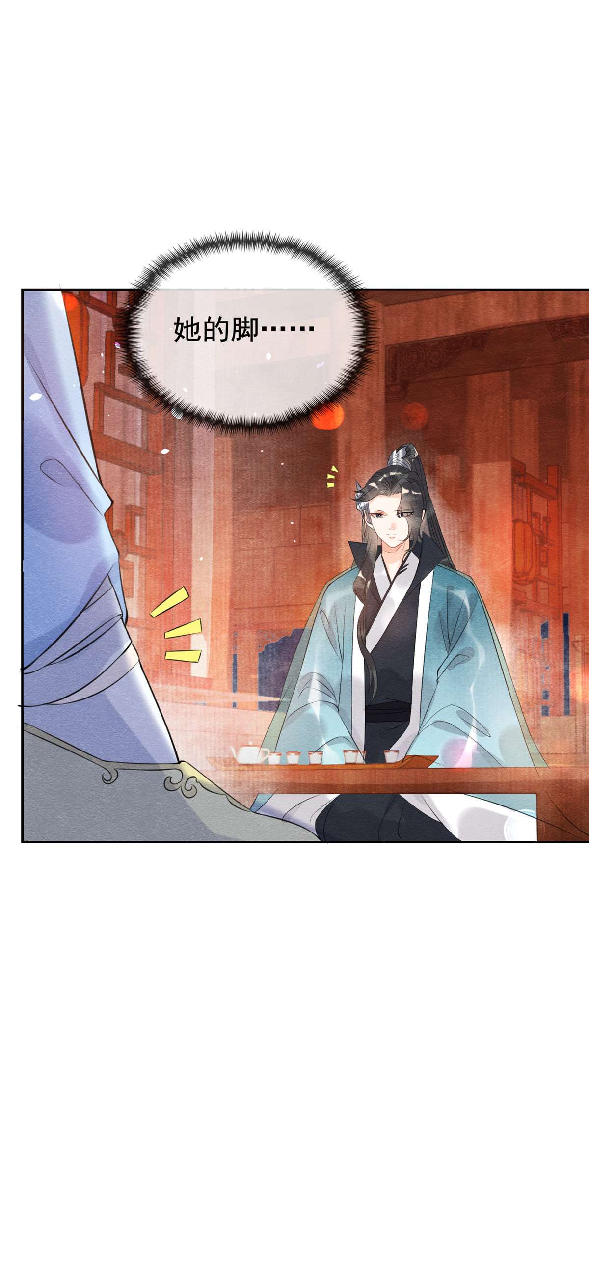 糟糕，又被病娇盯上了！12 湖边的心动