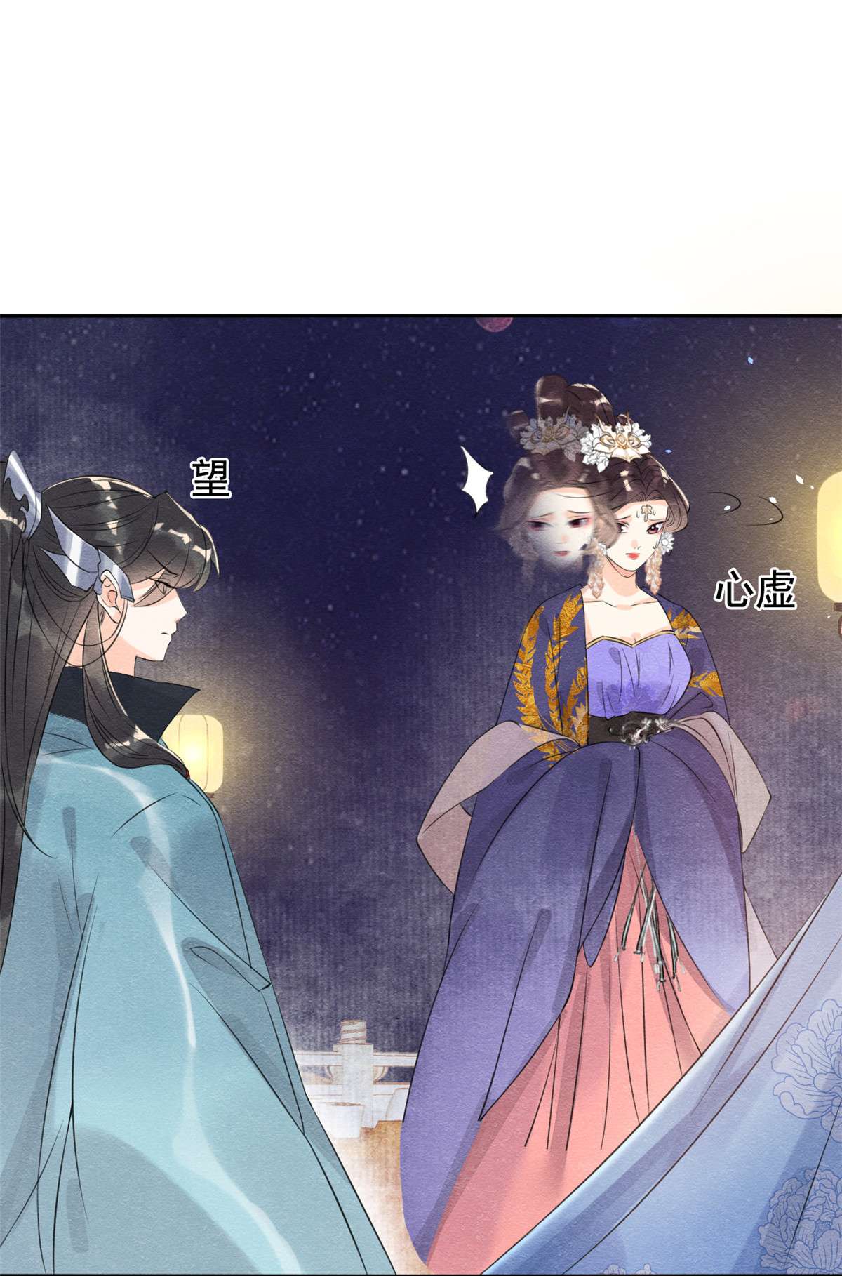 糟糕，又被病娇盯上了！12 湖边的心动