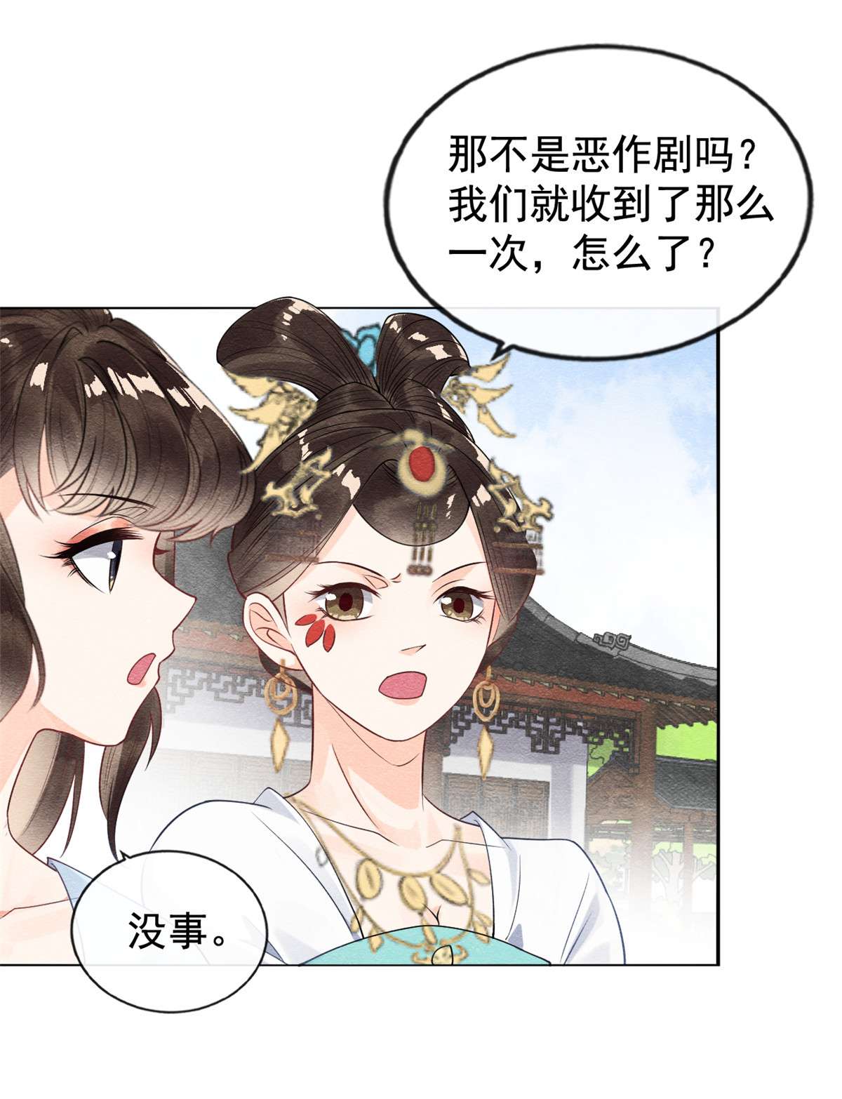 糟糕，又被病娇盯上了！13 花神前夕的书信